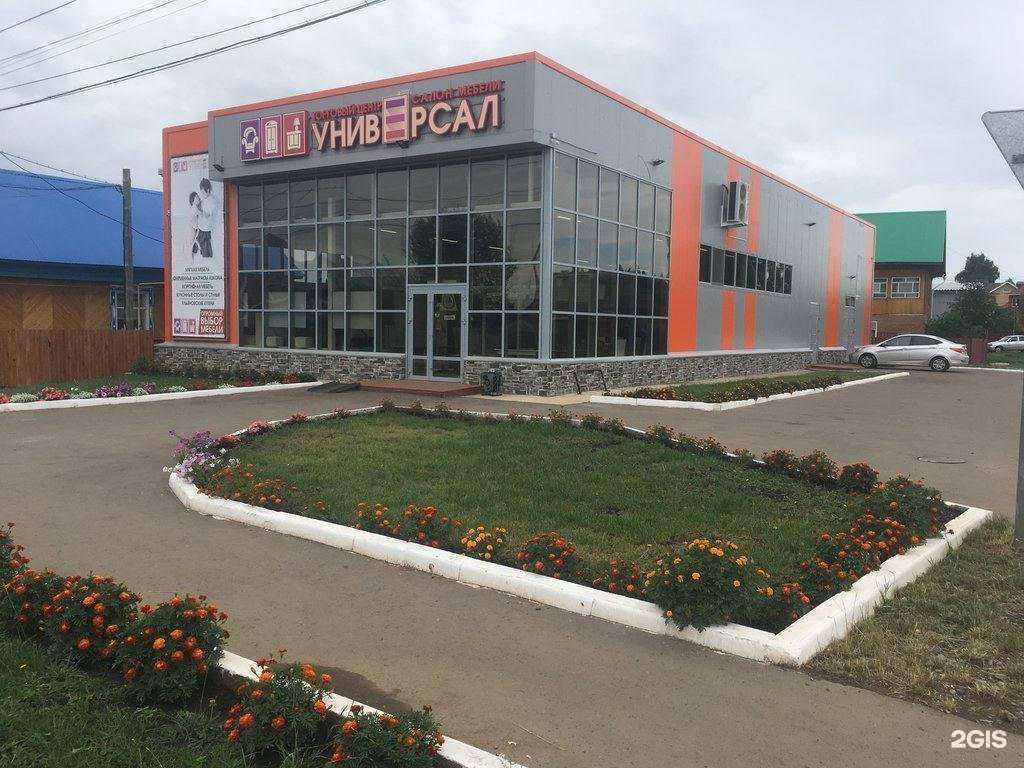 Отзывы на компанию Универсал в Янауле c фото