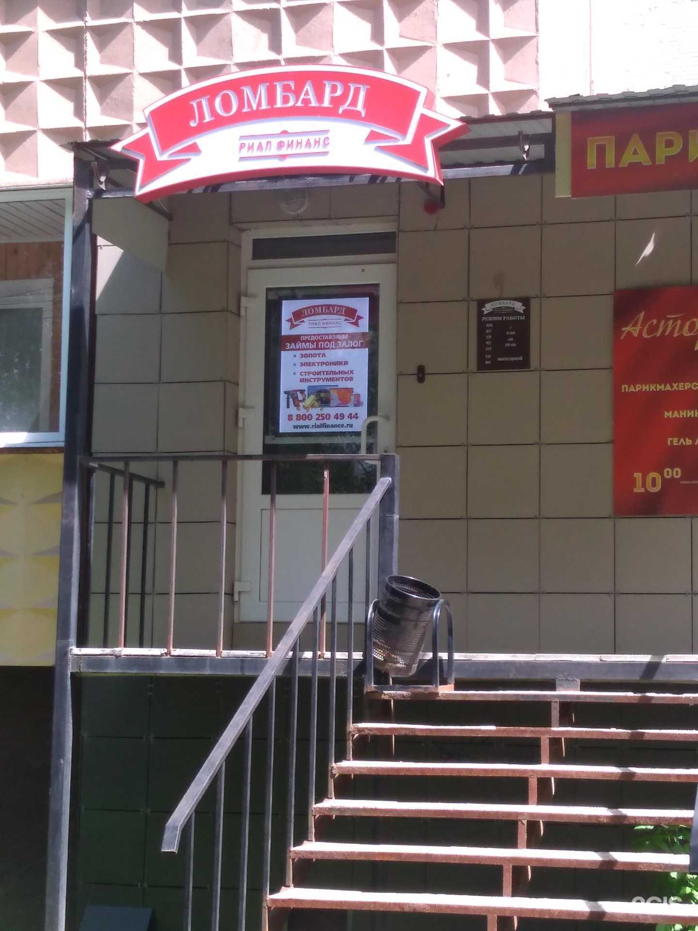 Отзывы на компанию Риал финанс в г. Калуга c фото