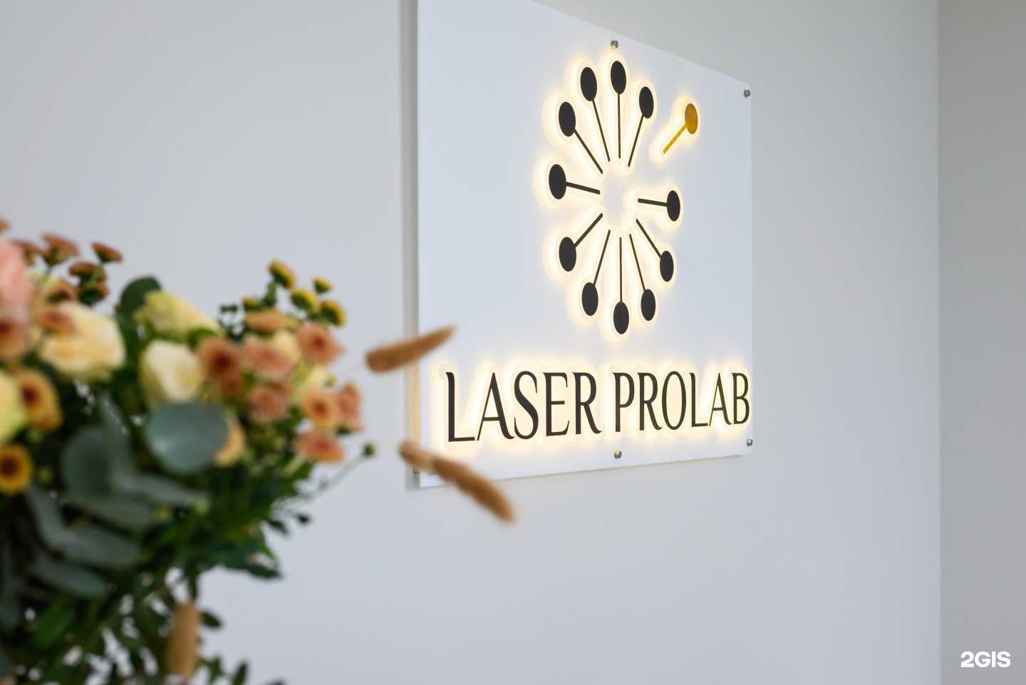 Отзывы на компанию Laser Prolab в Челябинске c фото