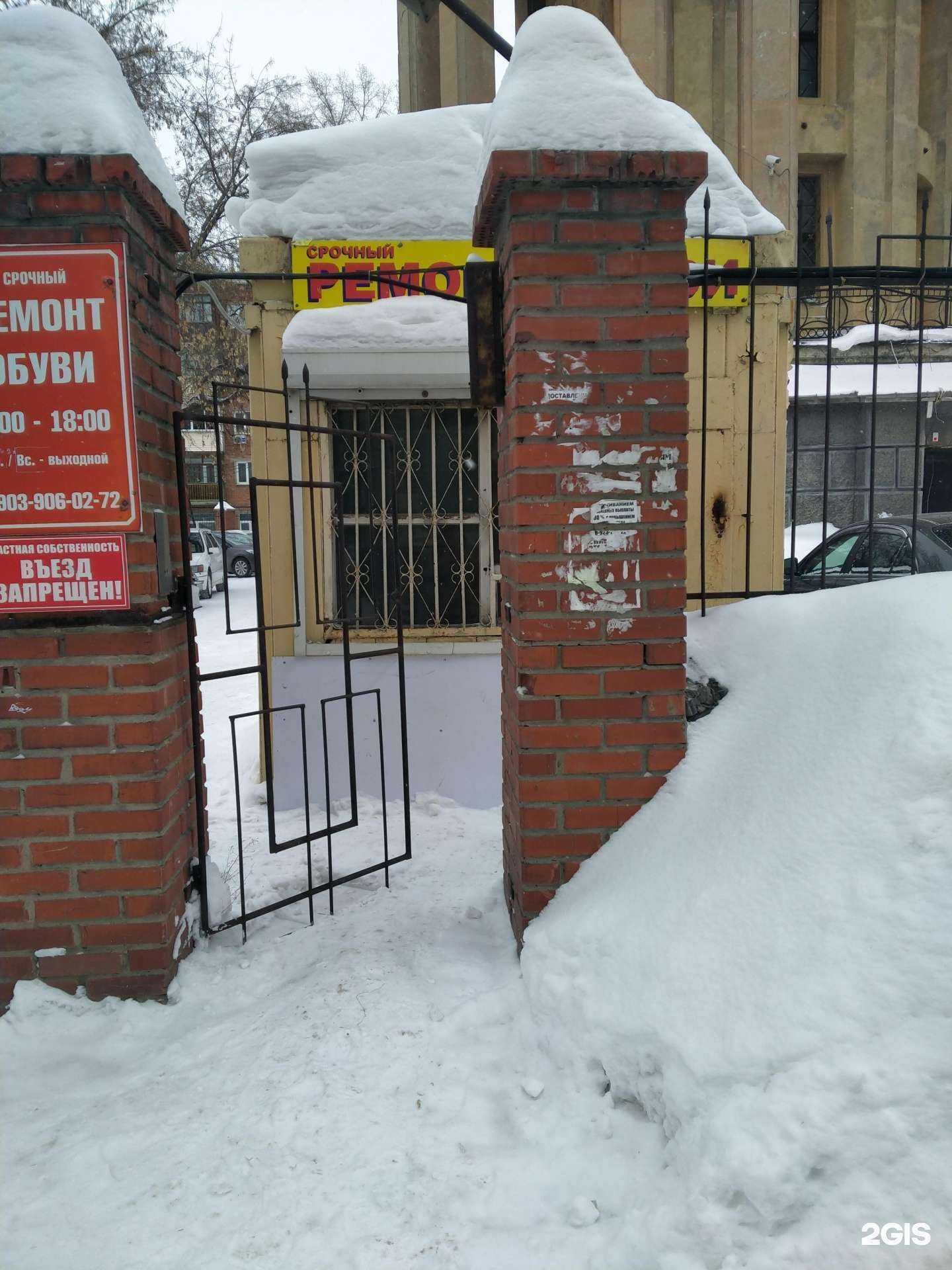 Отзывы на компанию Киоск по ремонту обуви в г. Новосибирск c фото