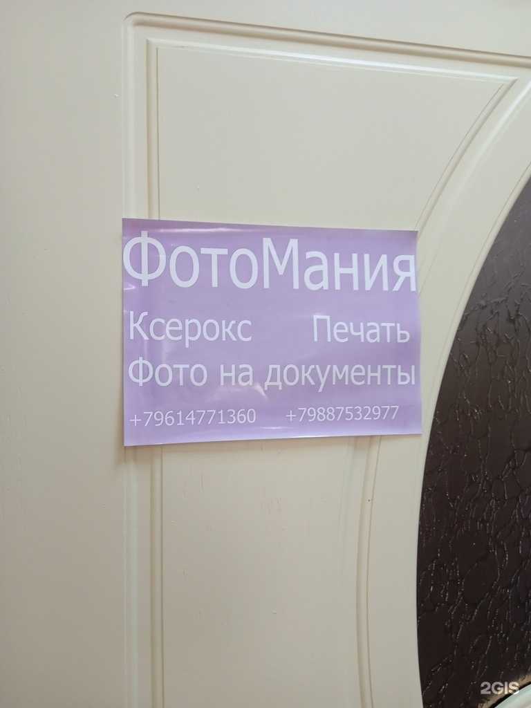 Отзывы на компанию ФотоМания в г. Ставрополь c фото