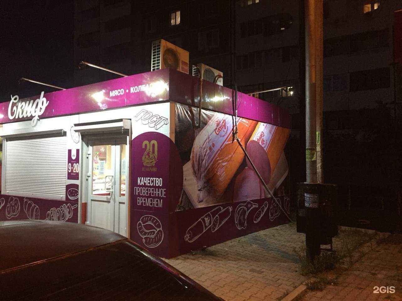 Отзывы на компанию Скиф в Хабаровске c фото