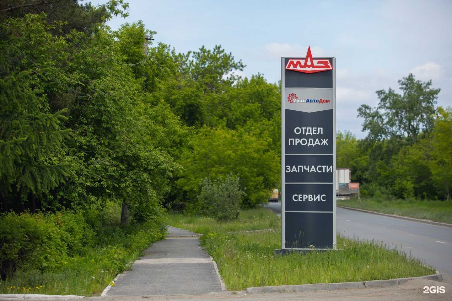 Отзывы на компанию УралАвтоДом в Челябинске c фото