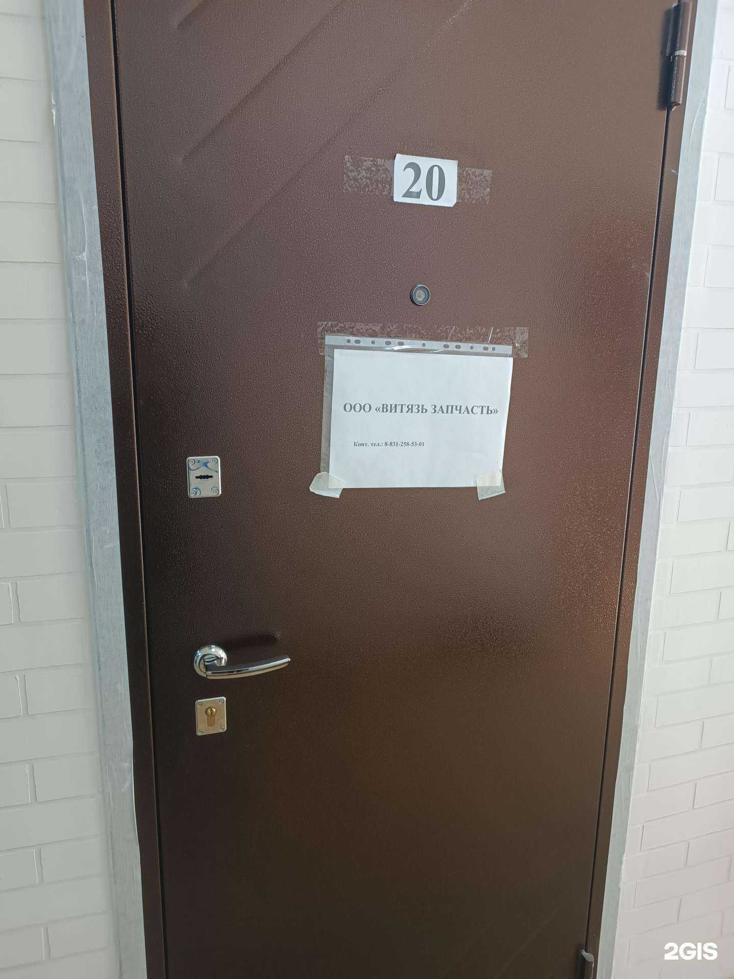 Отзывы на компанию Витязь запчасть в Нижнем Новгороде c фото