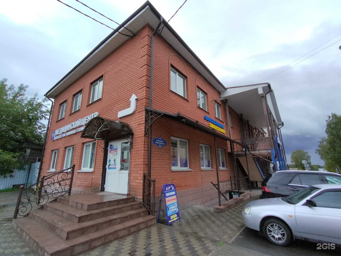 Отзывы на компанию Магазин сантехники и электрики в Павловском Посаде c фото - фотография 2 из 2