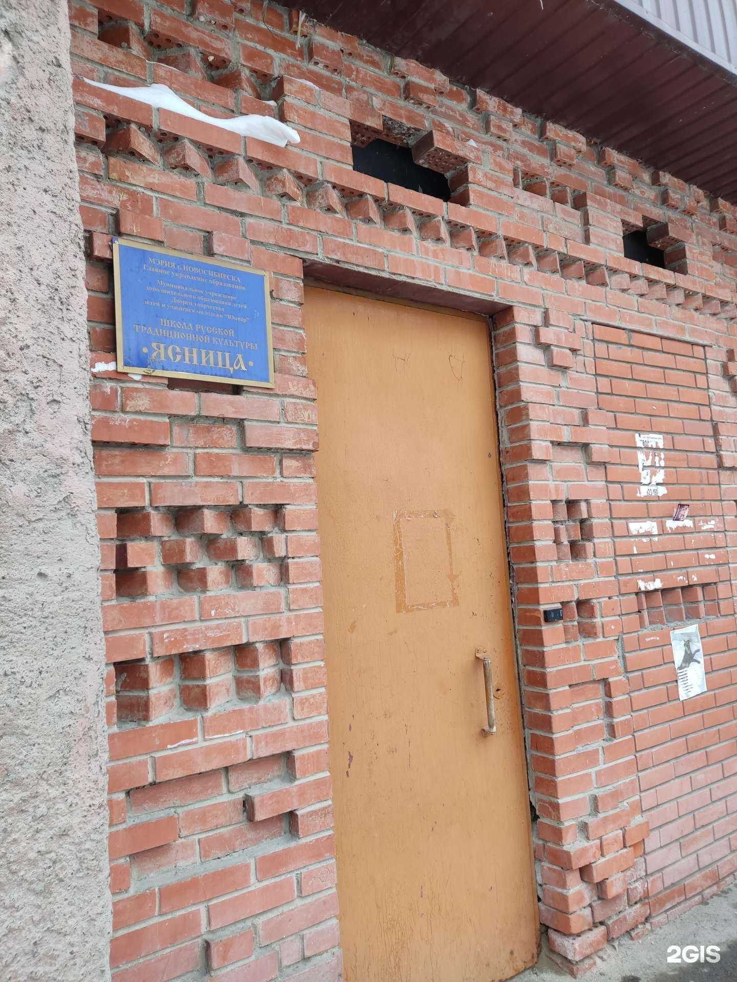 Отзывы на компанию Ясница в Новосибирске c фото