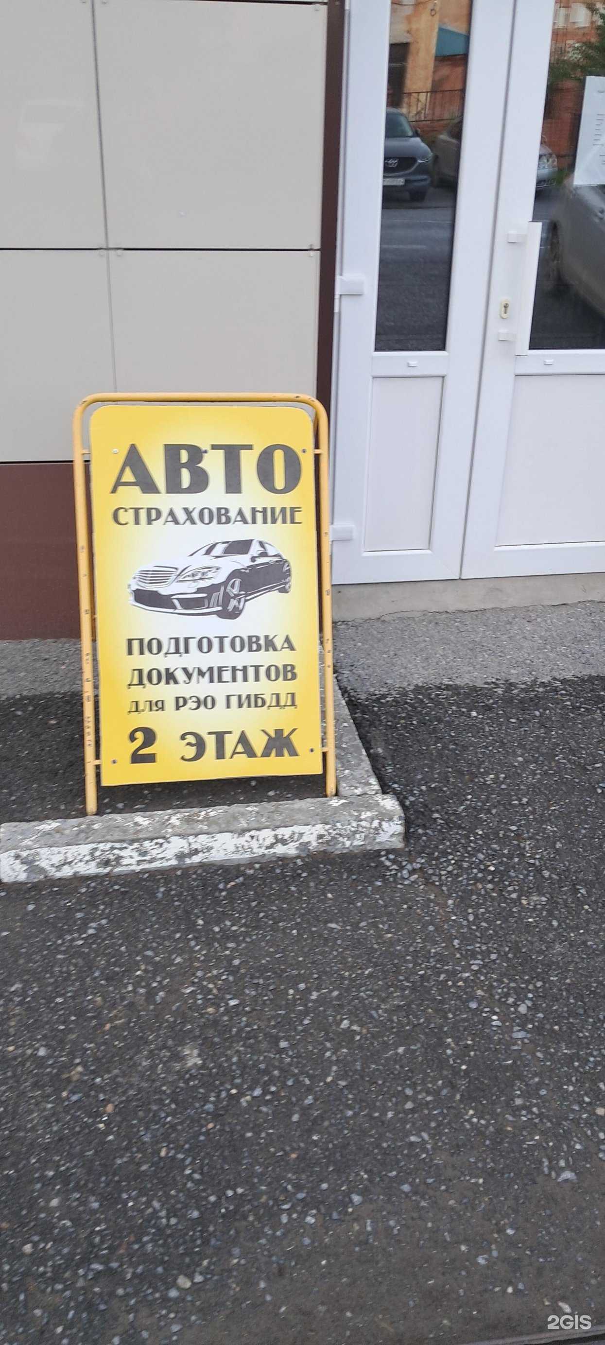 Отзывы на компанию Движение в г. Ачинск c фото