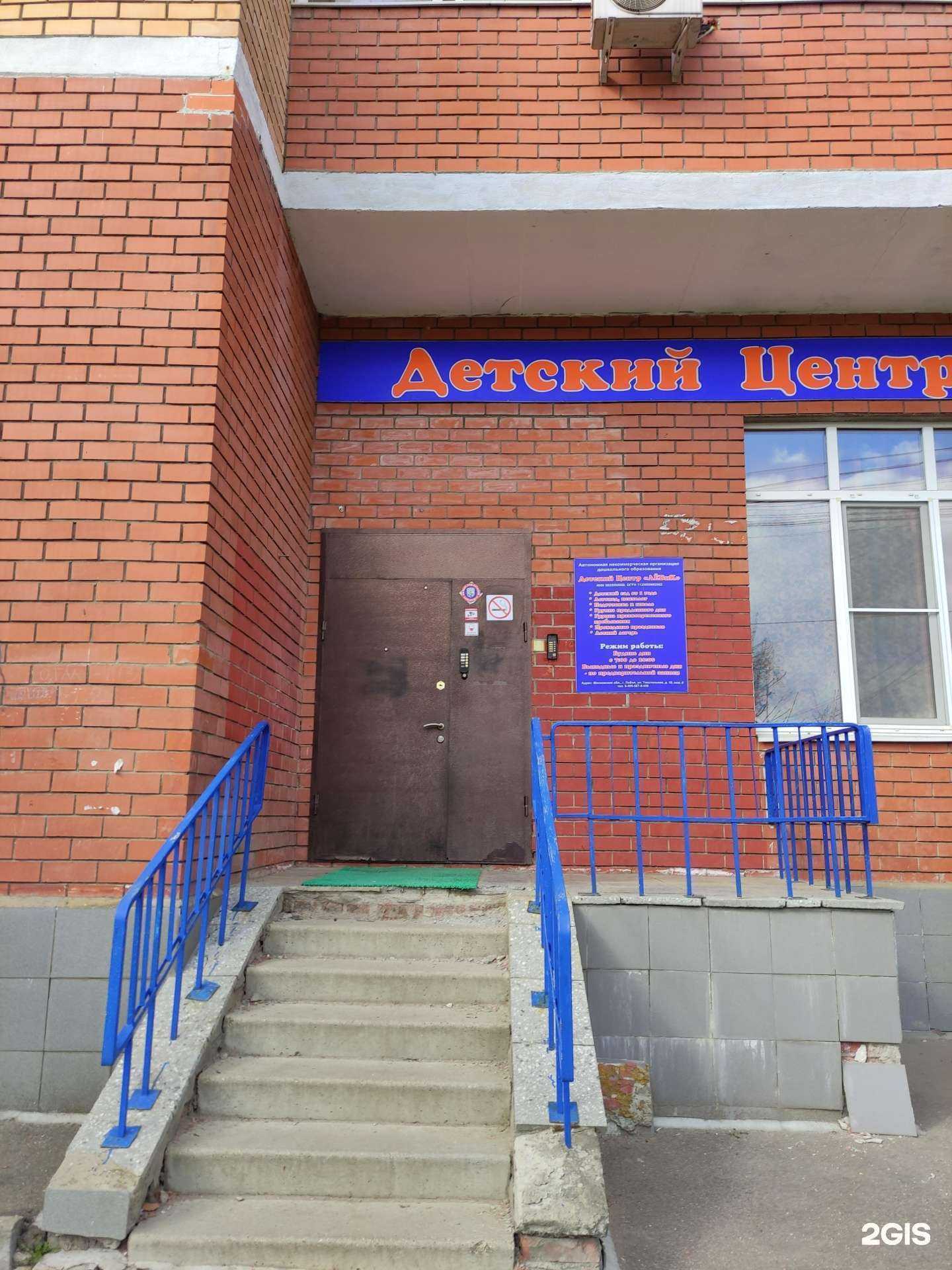 Отзывы на компанию Лёвик в Лобне c фото