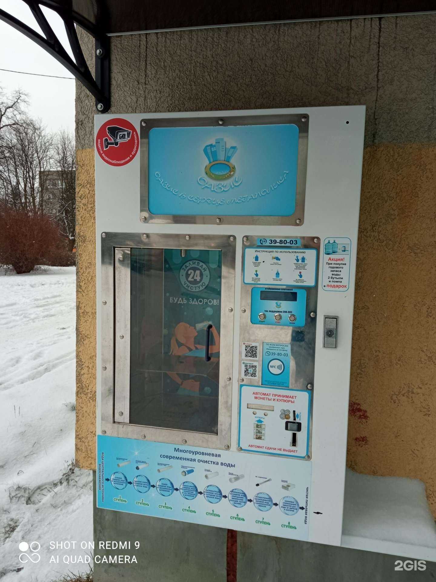 Отзывы на компанию Оазис в Калининграде c фото