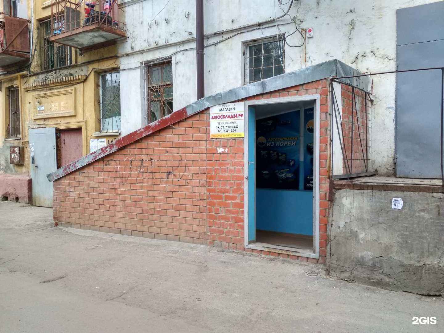 Отзывы на компанию Автосклад34 в Волгограде c фото