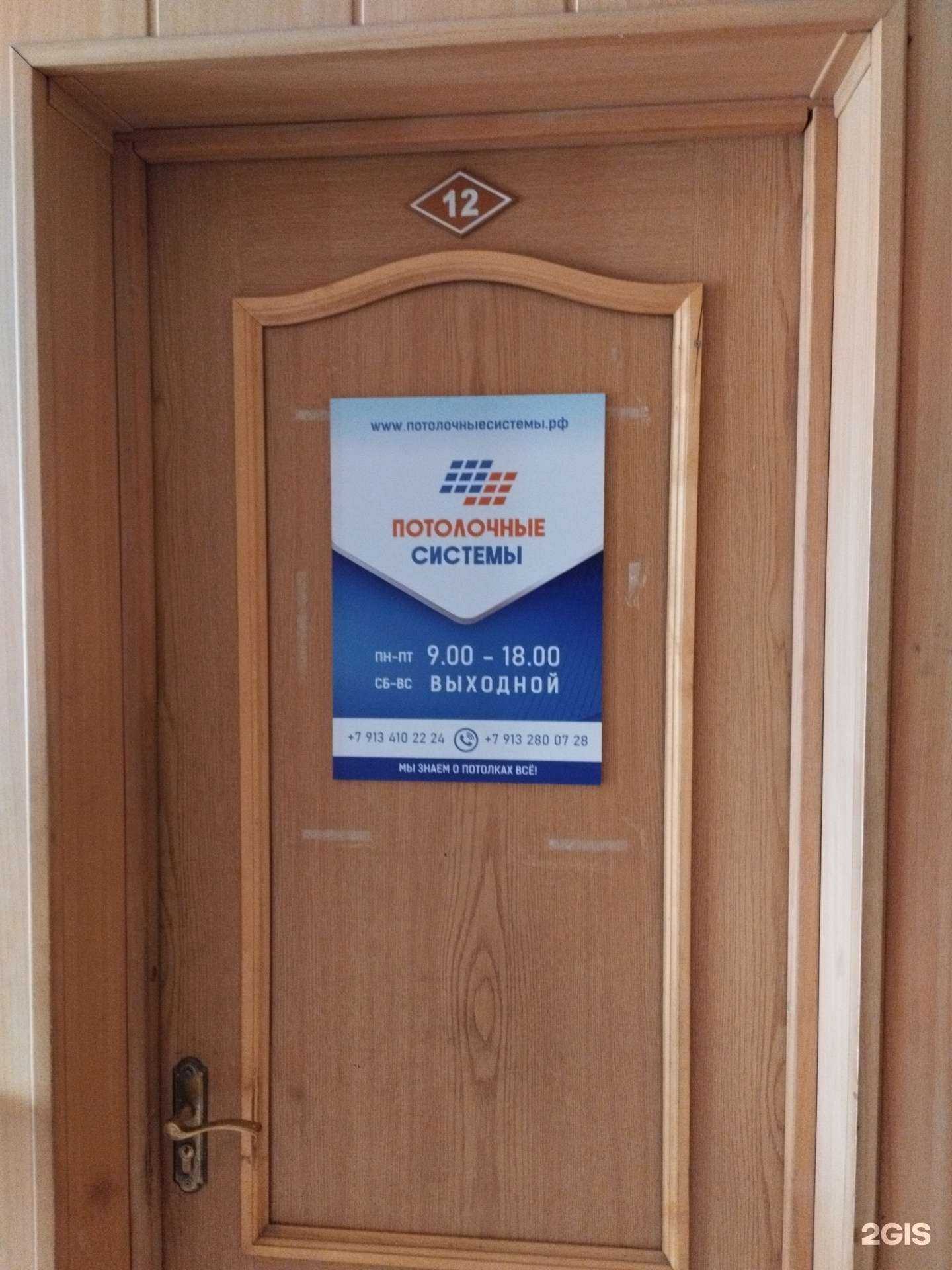 Отзывы на компанию Потолочные системы в Барнауле c фото