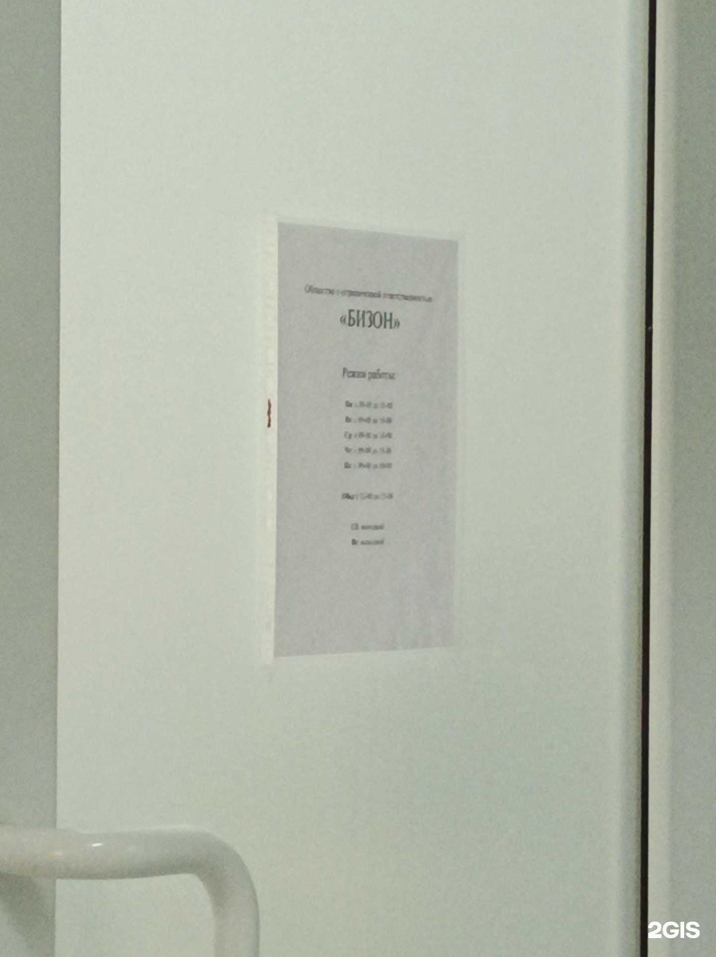Отзывы на компанию Бизон в г. Тюмень c фото