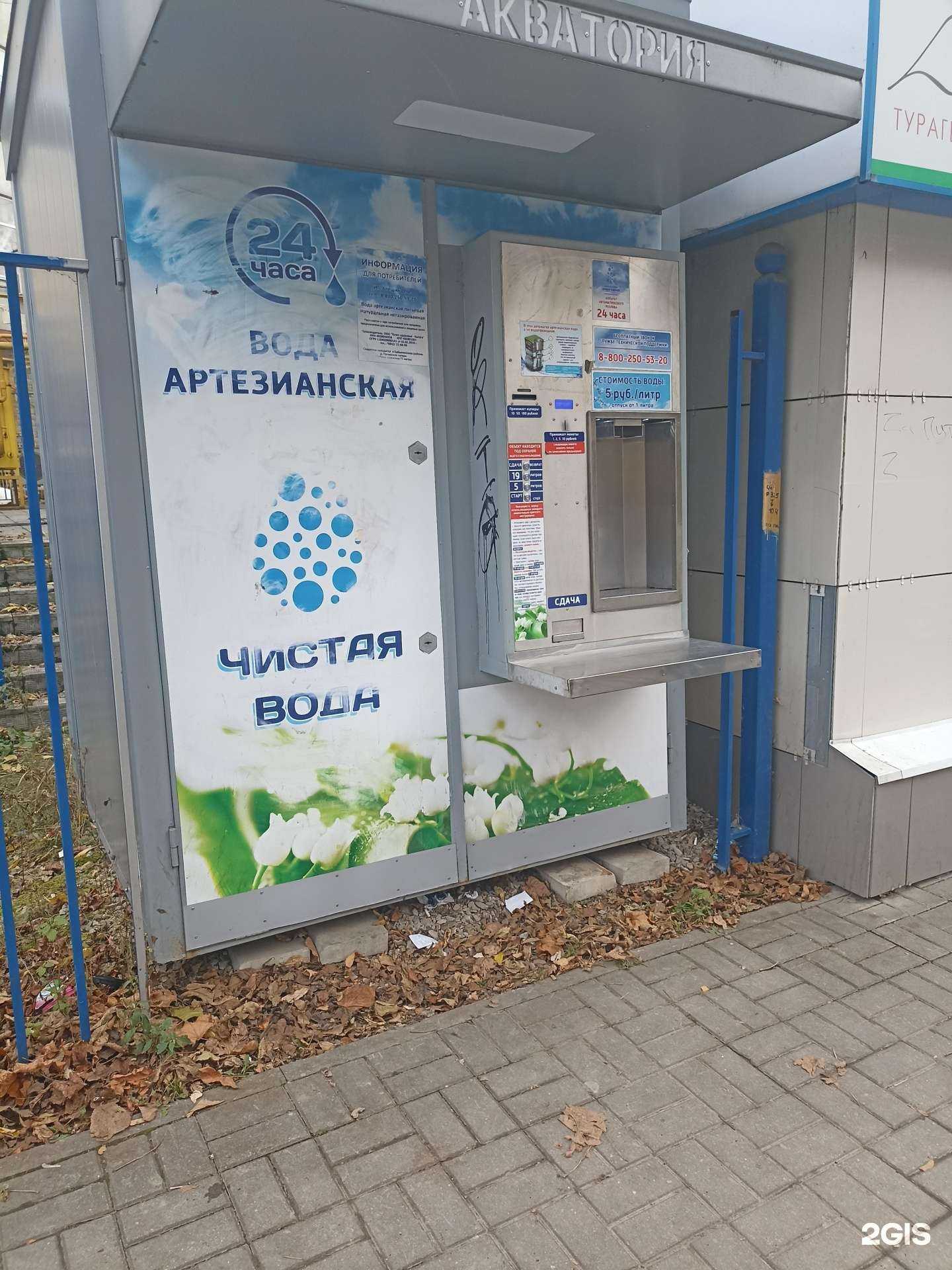 Отзывы на компанию Калужская акватория в Калуге c фото