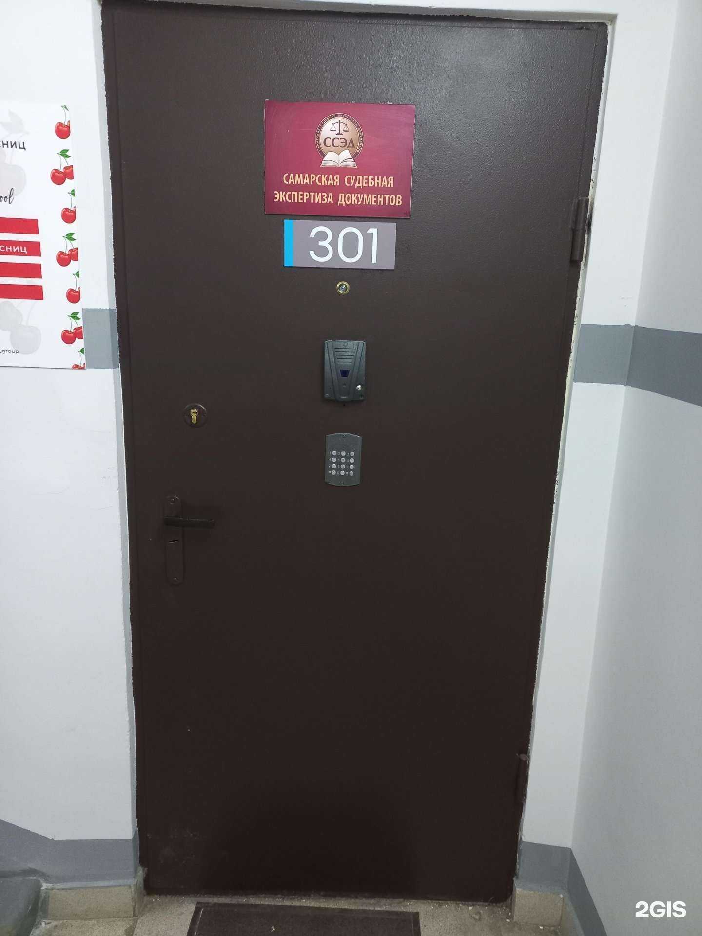 Отзывы на компанию Самарская судебная экспертиза документов в г. Самара c фото