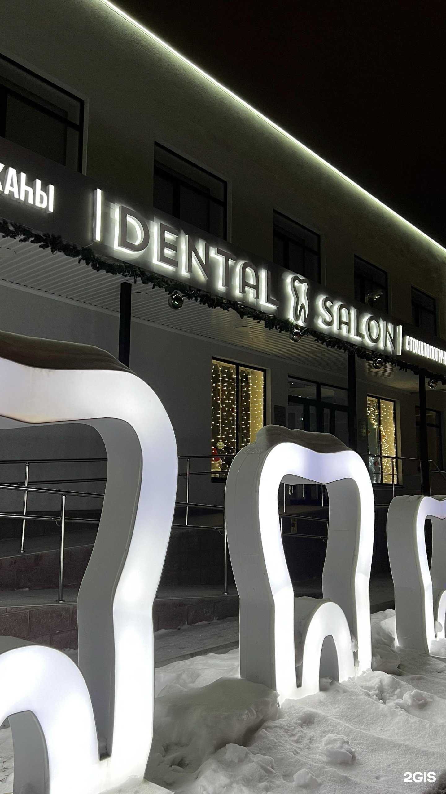 Отзывы на компанию Dental Salon в Сибае c фото - фотография 2 из 2