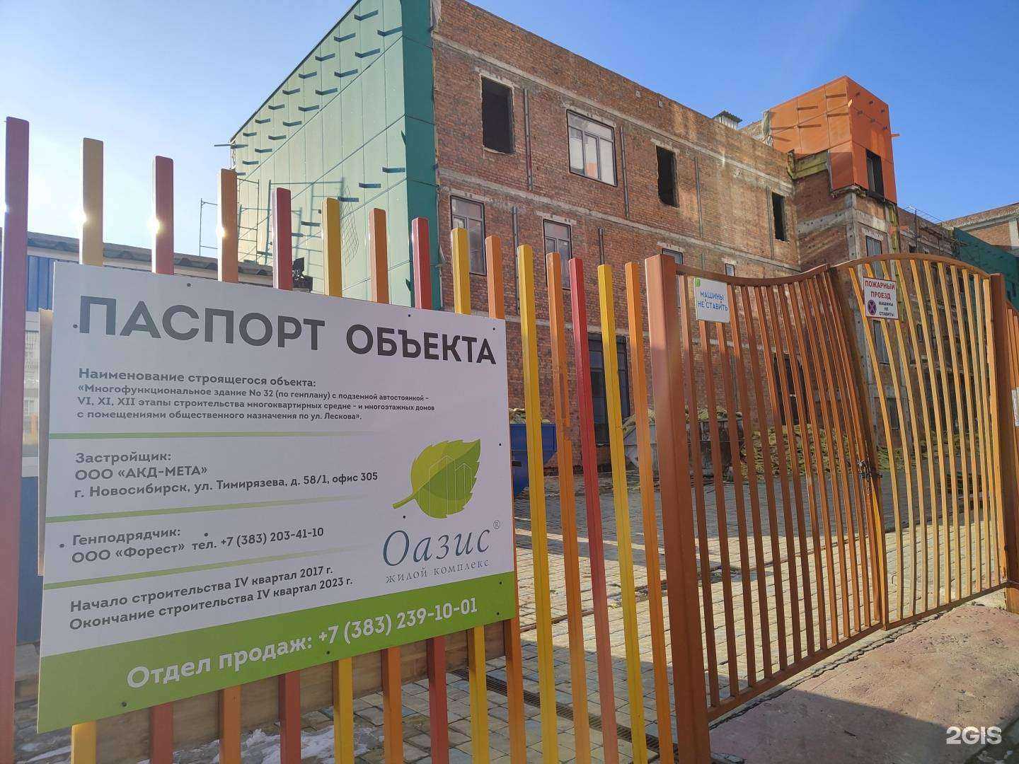 Отзывы на компанию Озерки в Новосибирске c фото - фотография 2 из 2