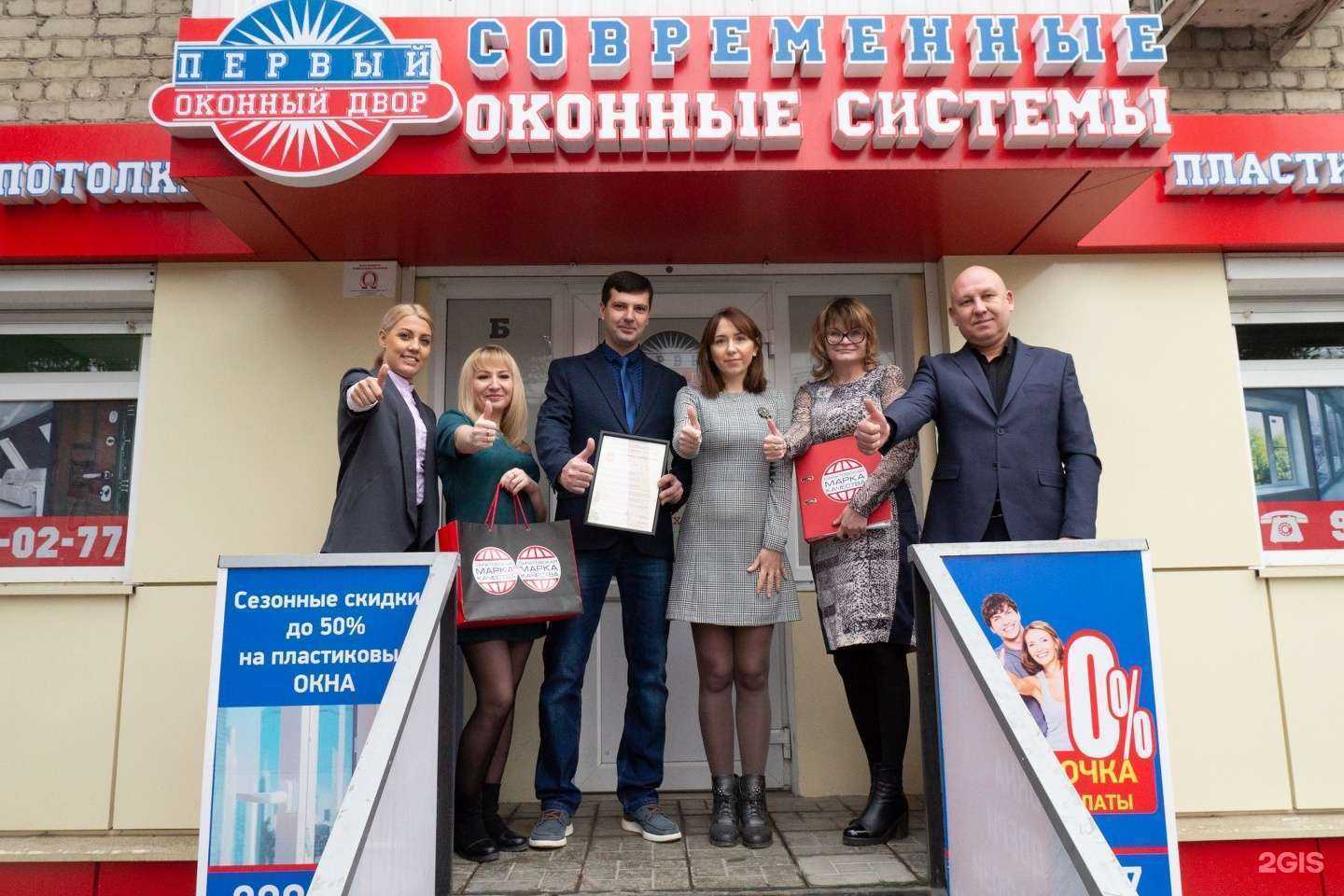 Отзывы на компанию Первый оконный двор в Саратове c фото