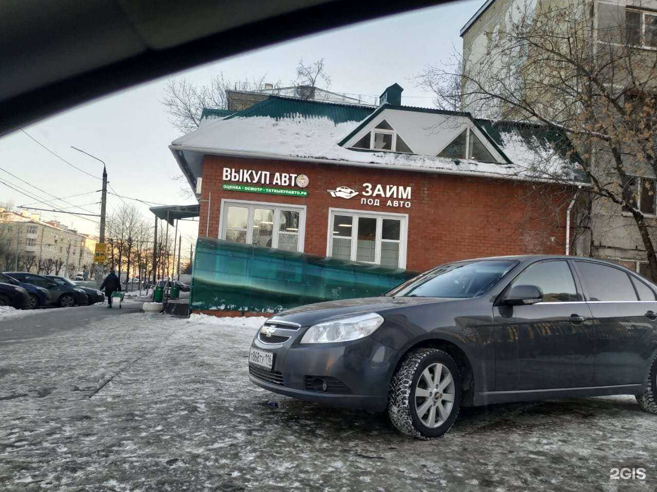 Отзывы на компанию А А А Ломбард Казань в Казани c фото - фотография 2 из 2