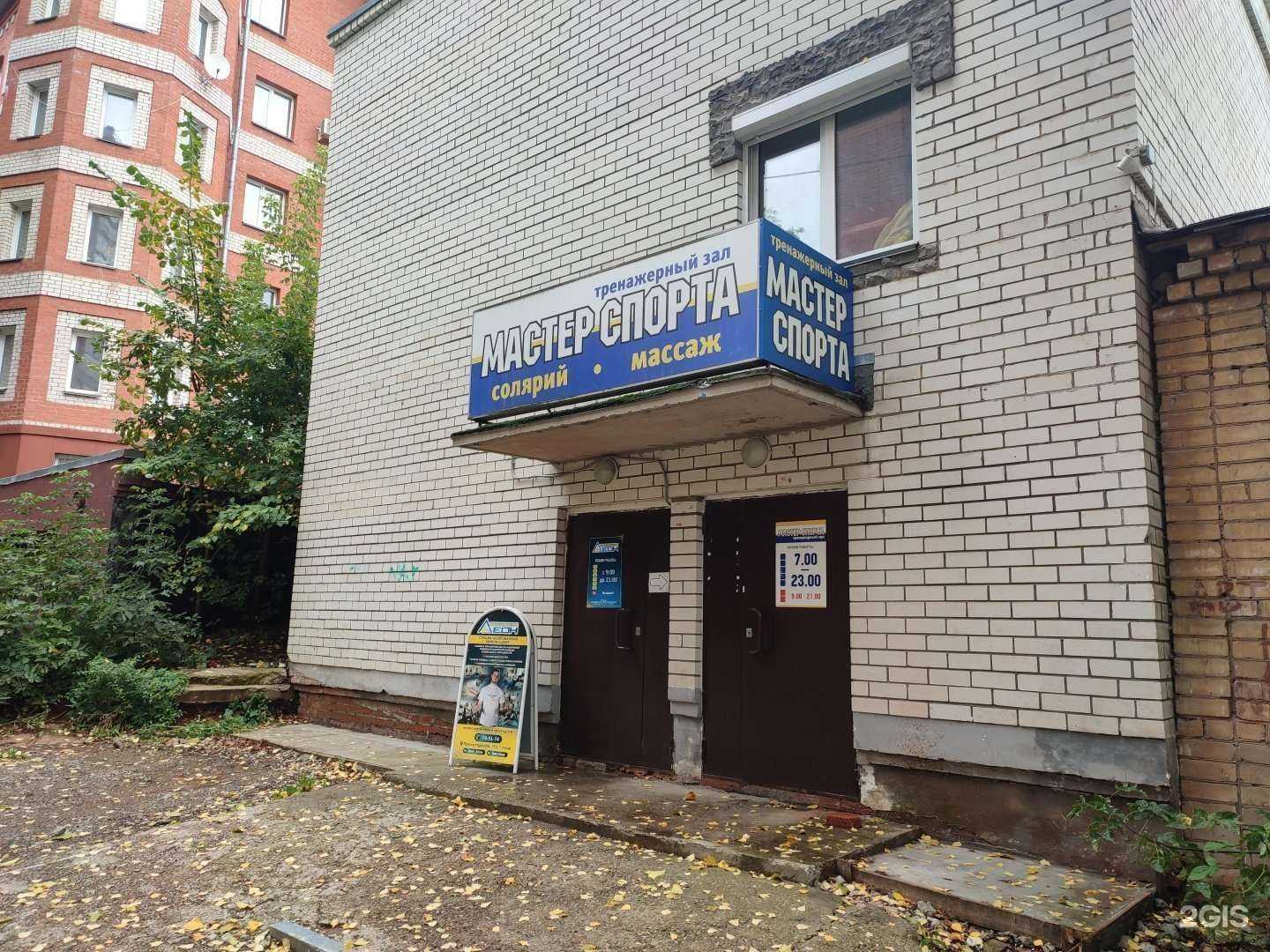 Отзывы на компанию Мастер спорта в г. Киров c фото