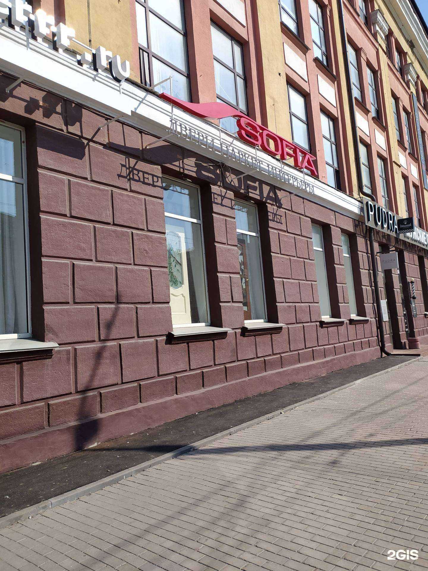 Отзывы на компанию Sofia в г. Омск c фото