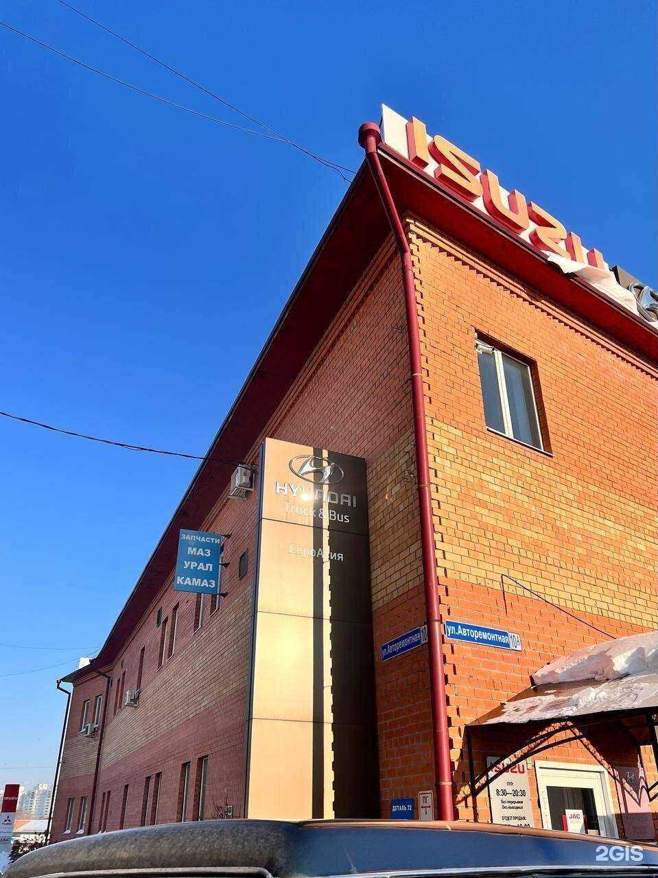 Отзывы на компанию Fuso ЕвроАзия в Тюмени c фото