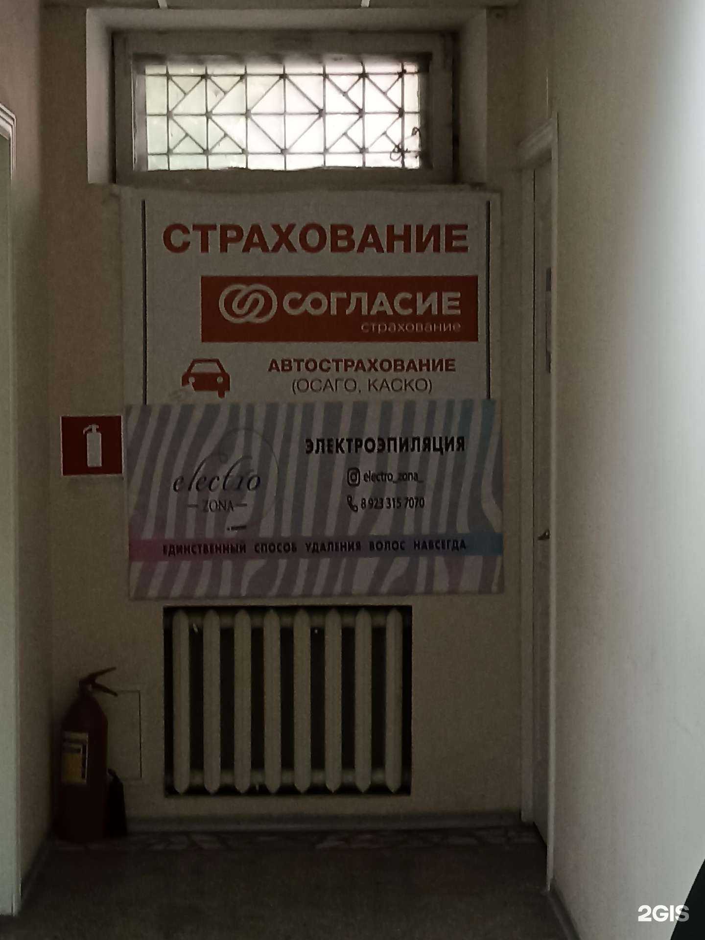 Отзывы на компанию Согласие в г. Ачинск c фото