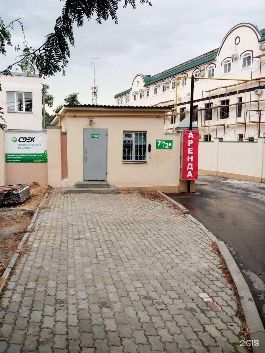 Отзывы на компанию СДЭК в Ростове-на-Дону c фото