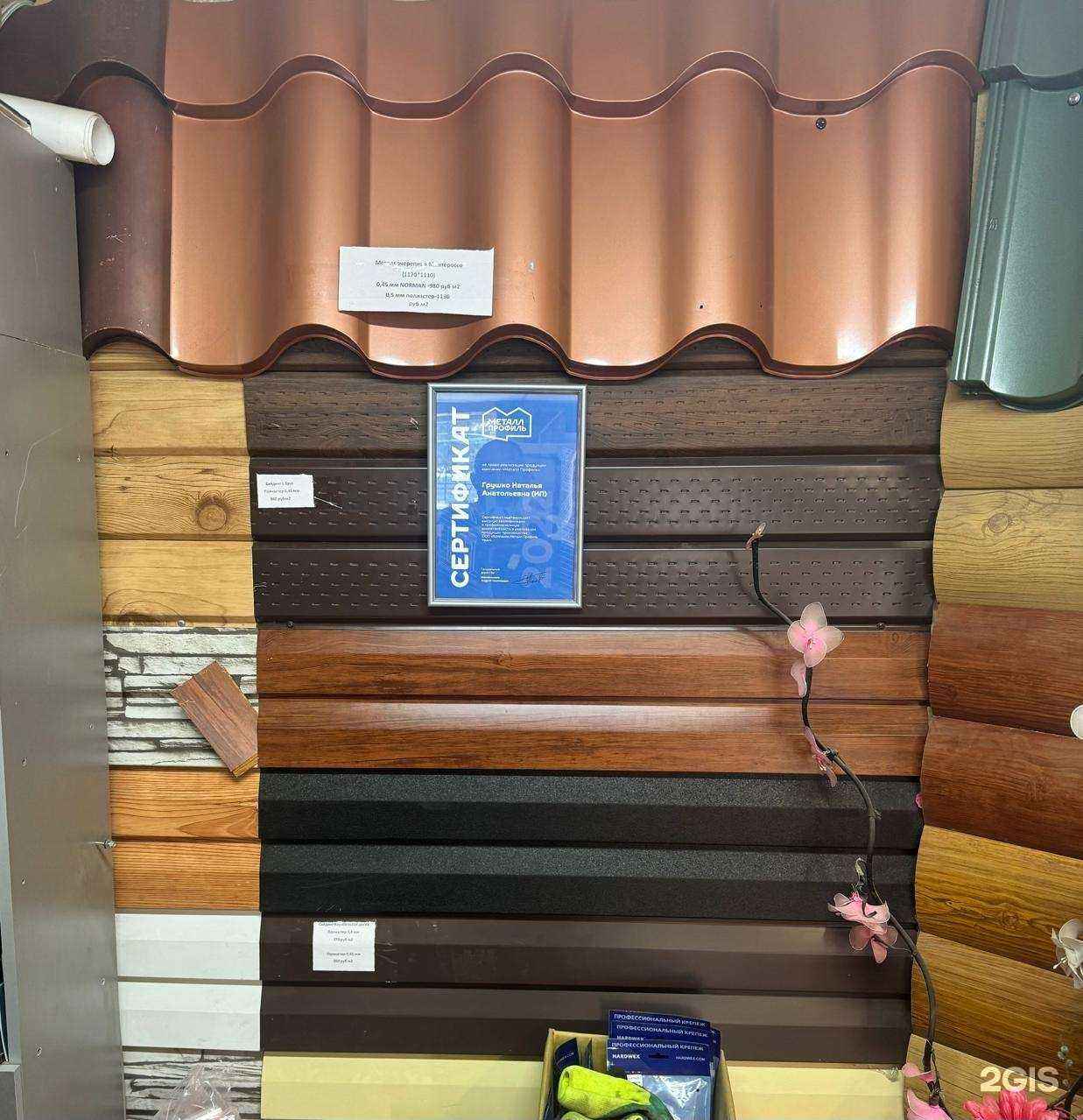 Отзывы на компанию Металл Гарант в г. Магнитогорск c фото