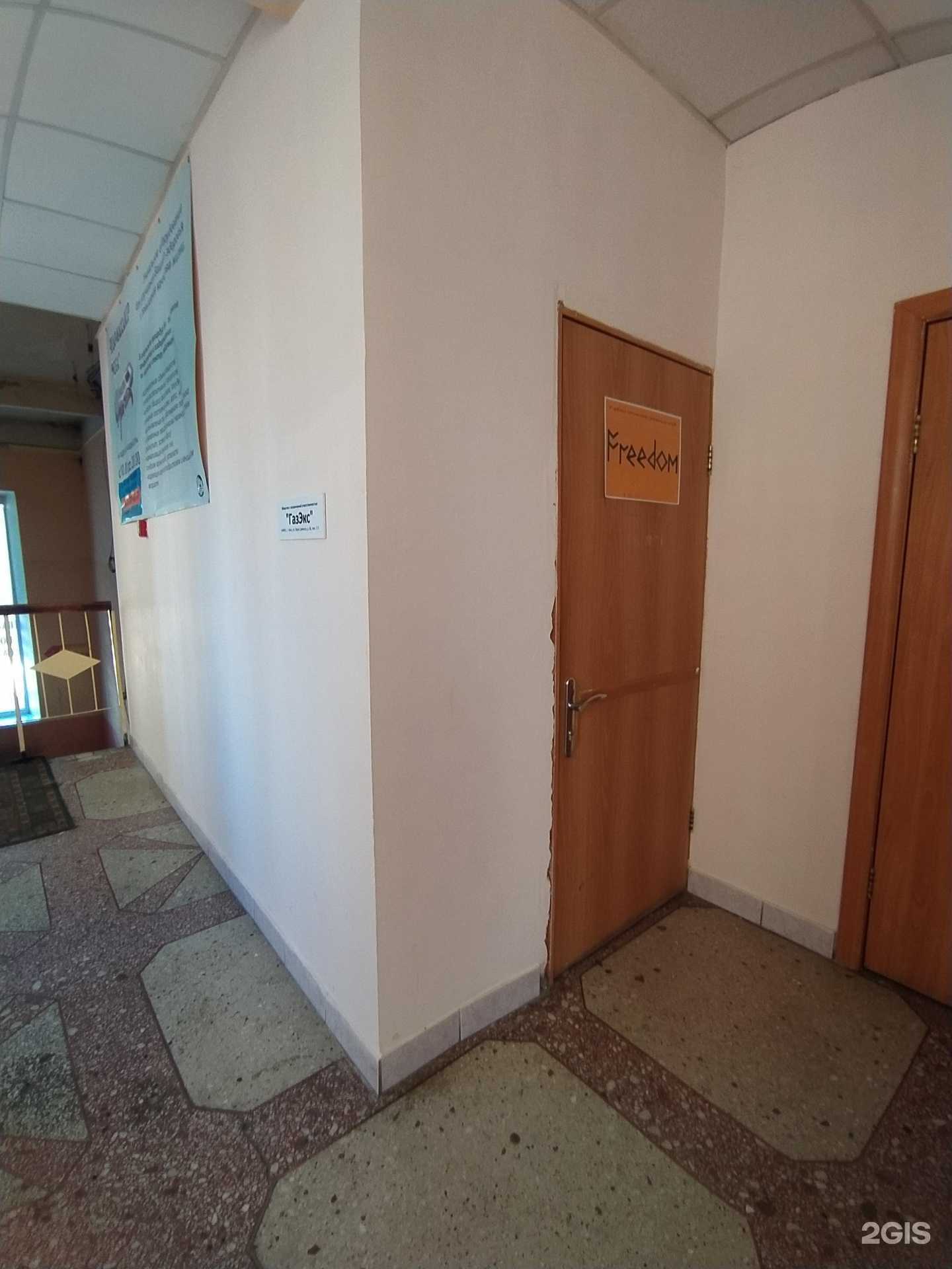 Отзывы на компанию Freedom в г. Омск c фото