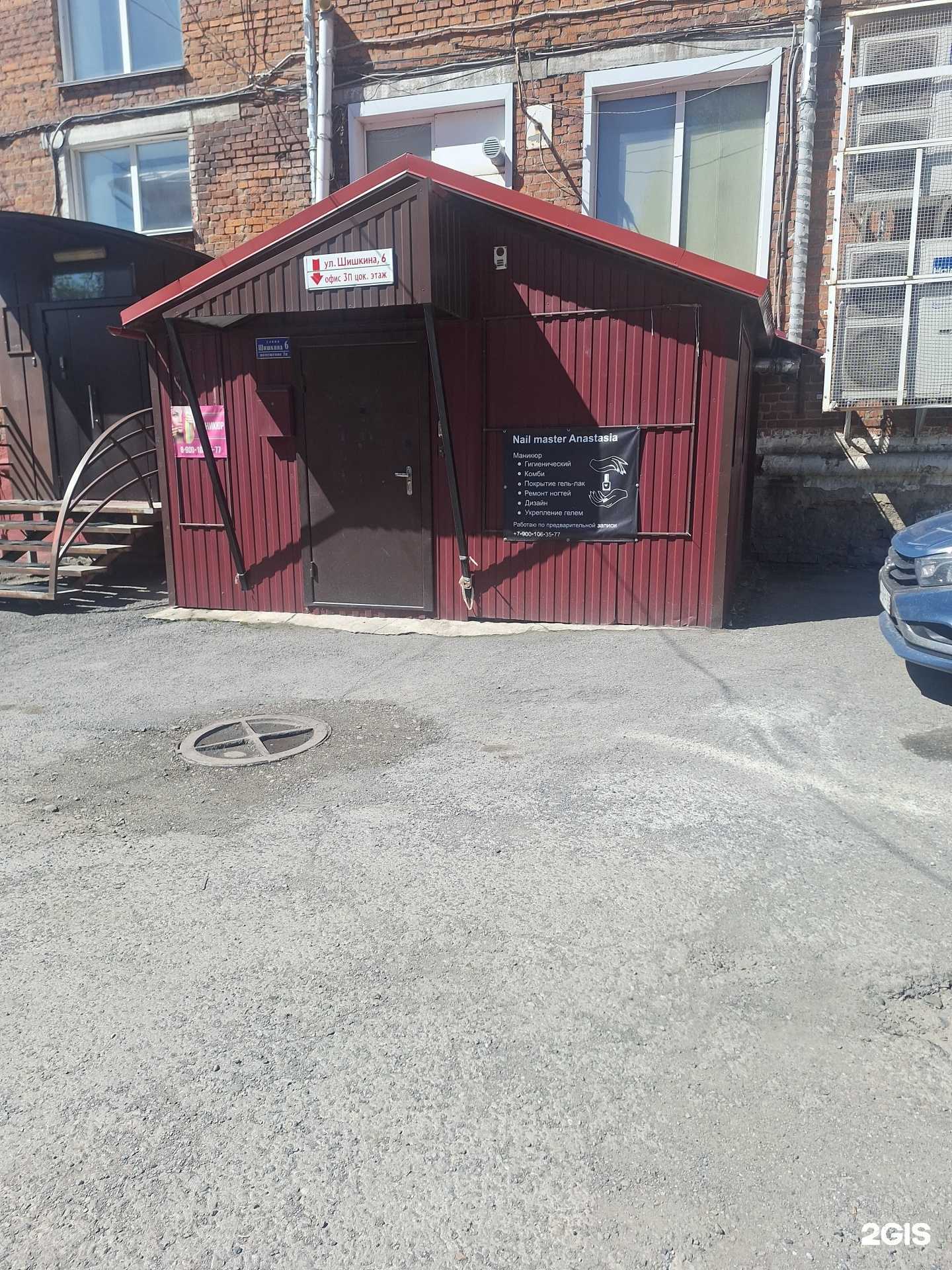 Отзывы на компанию Nail master Anastasia в Прокопьевске c фото