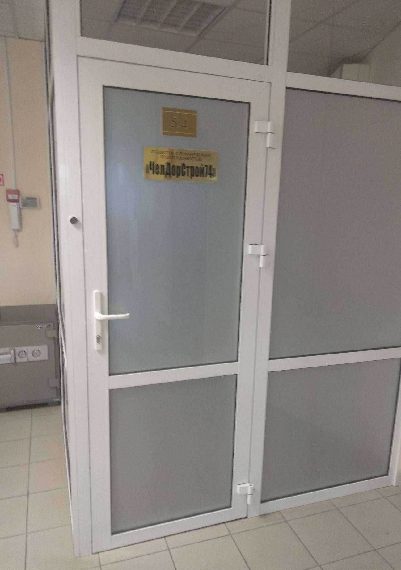 Отзывы на компанию ЧелДорСтрой 74 в Челябинске c фото