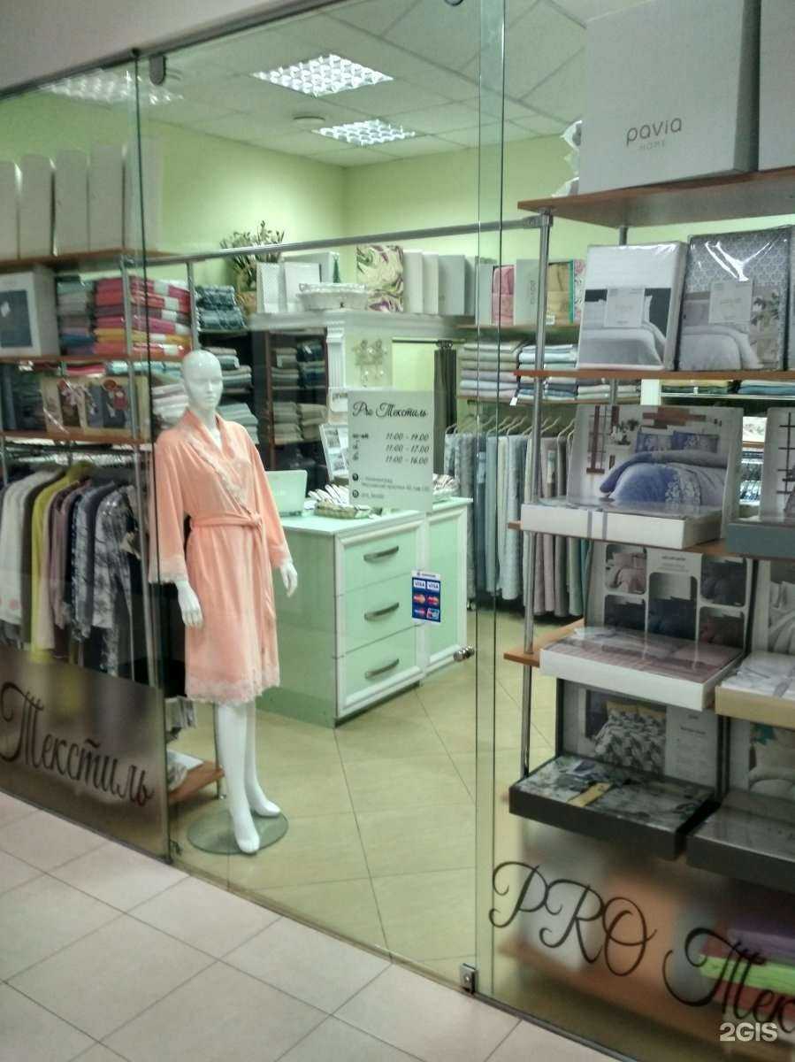 Отзывы на компанию Pro Текстиль в г. Калининград c фото