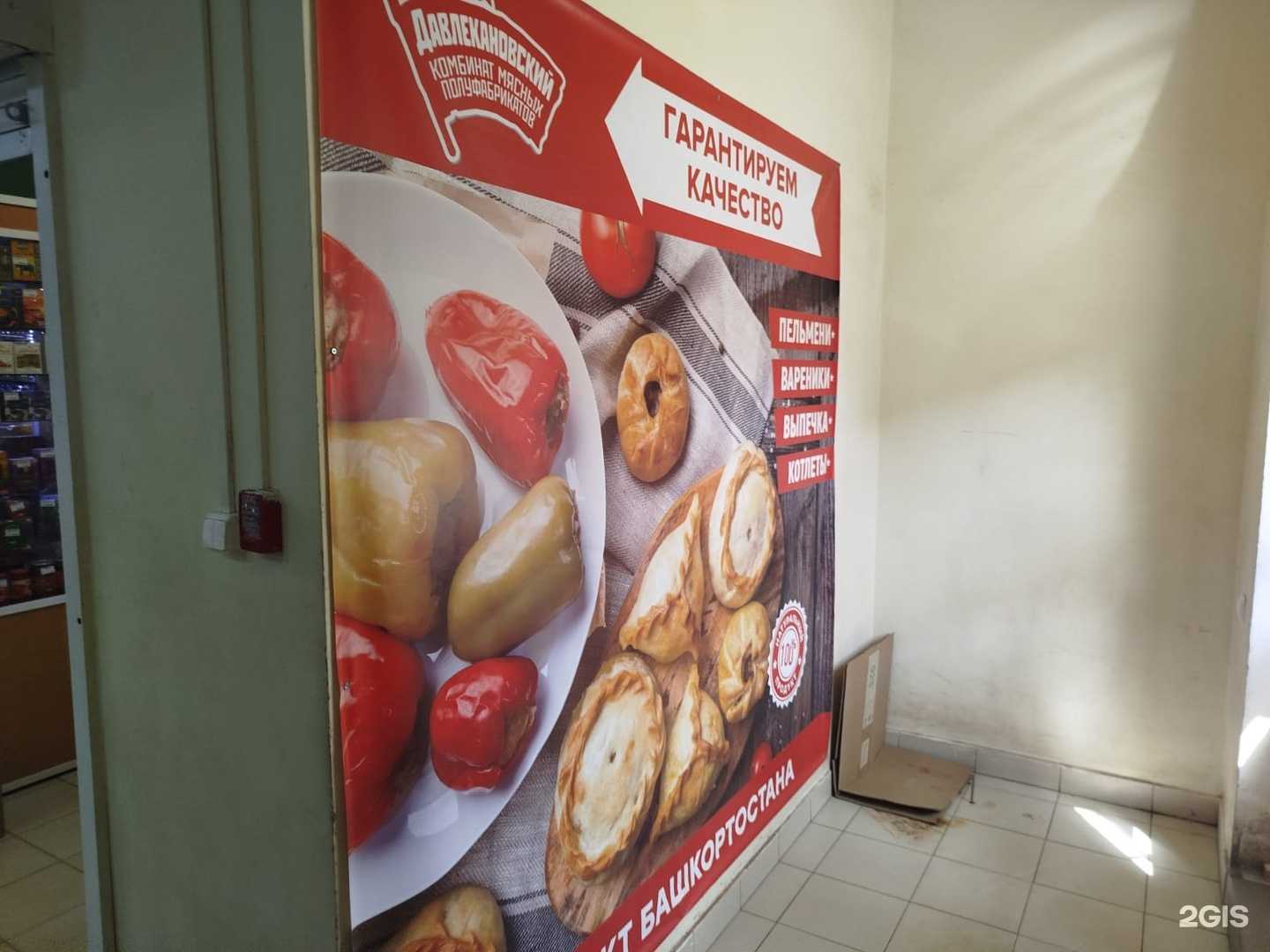 Отзывы на компанию Давлекановский в Оренбурге c фото