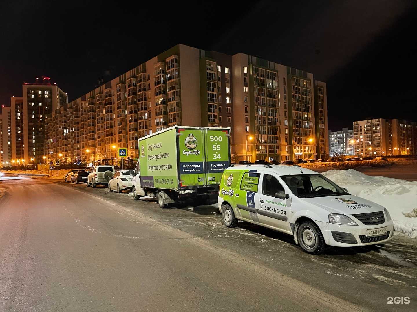 Отзывы на компанию Сервис Гуд в Казани c фото