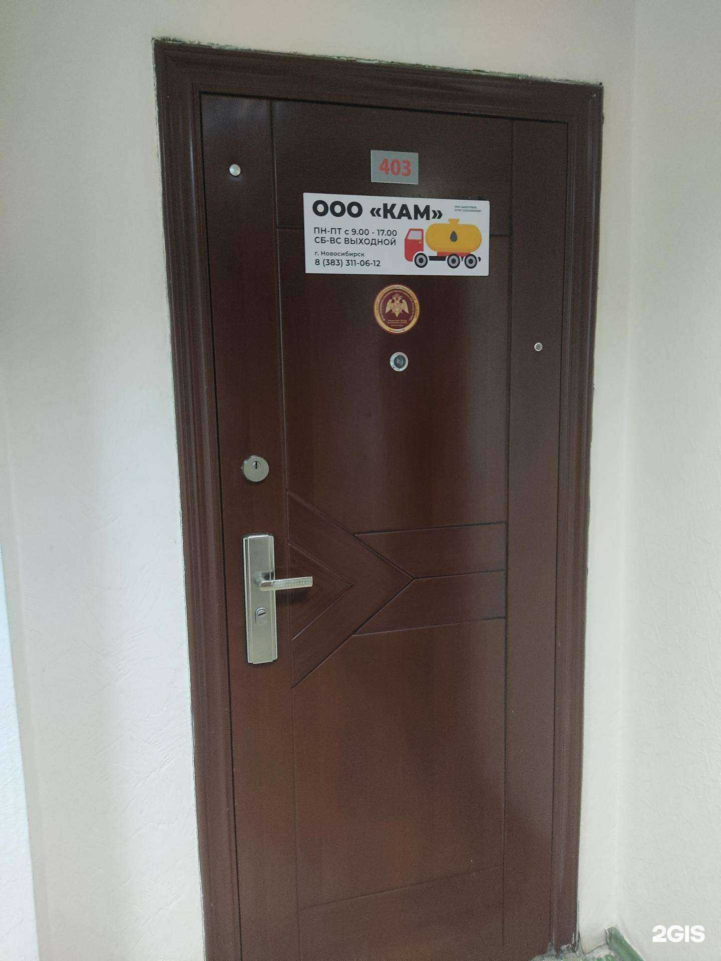 Отзывы на компанию Кам в г. Новосибирск c фото