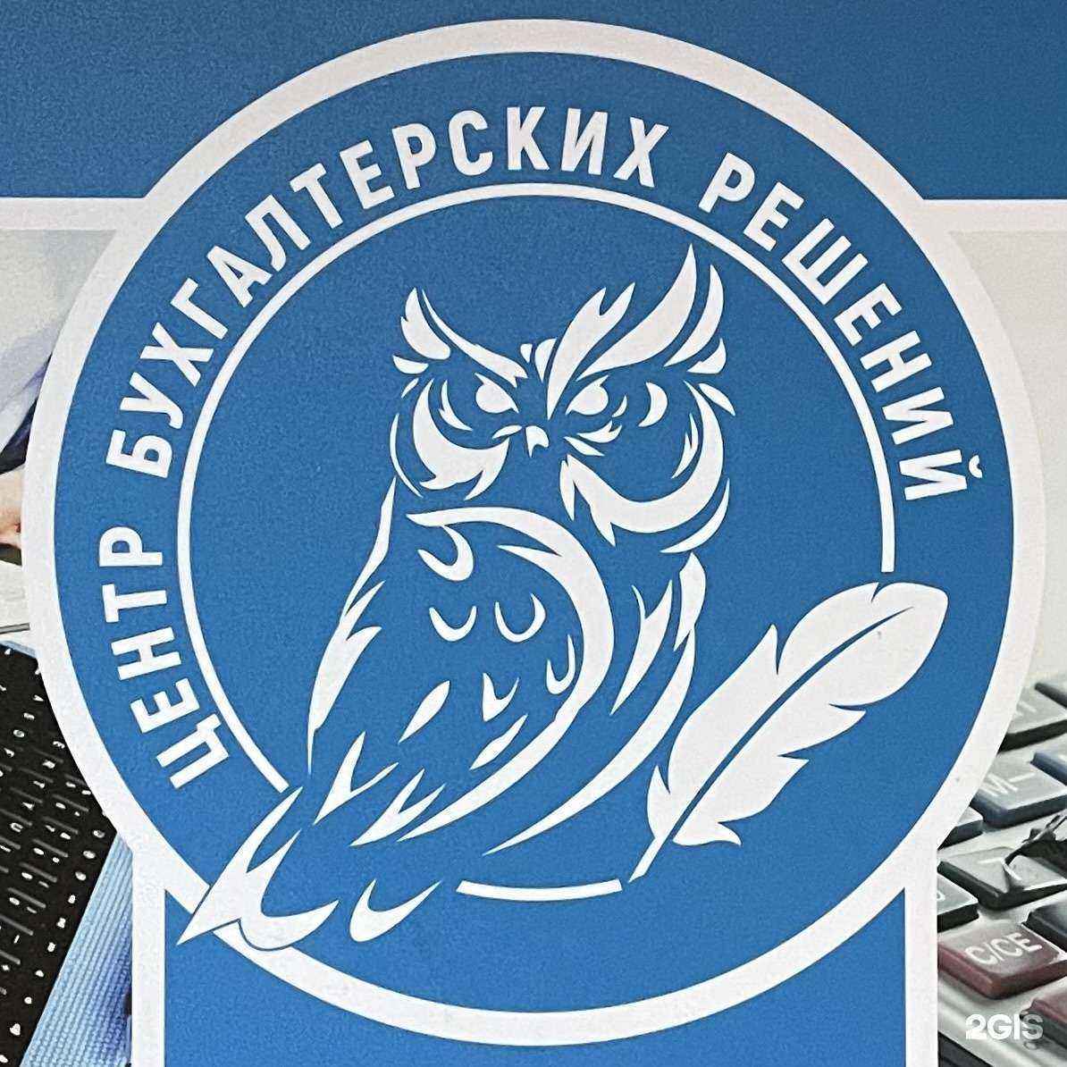 Отзывы на компанию Центр Бухгалтерских Решений в г. Йошкар-Ола c фото