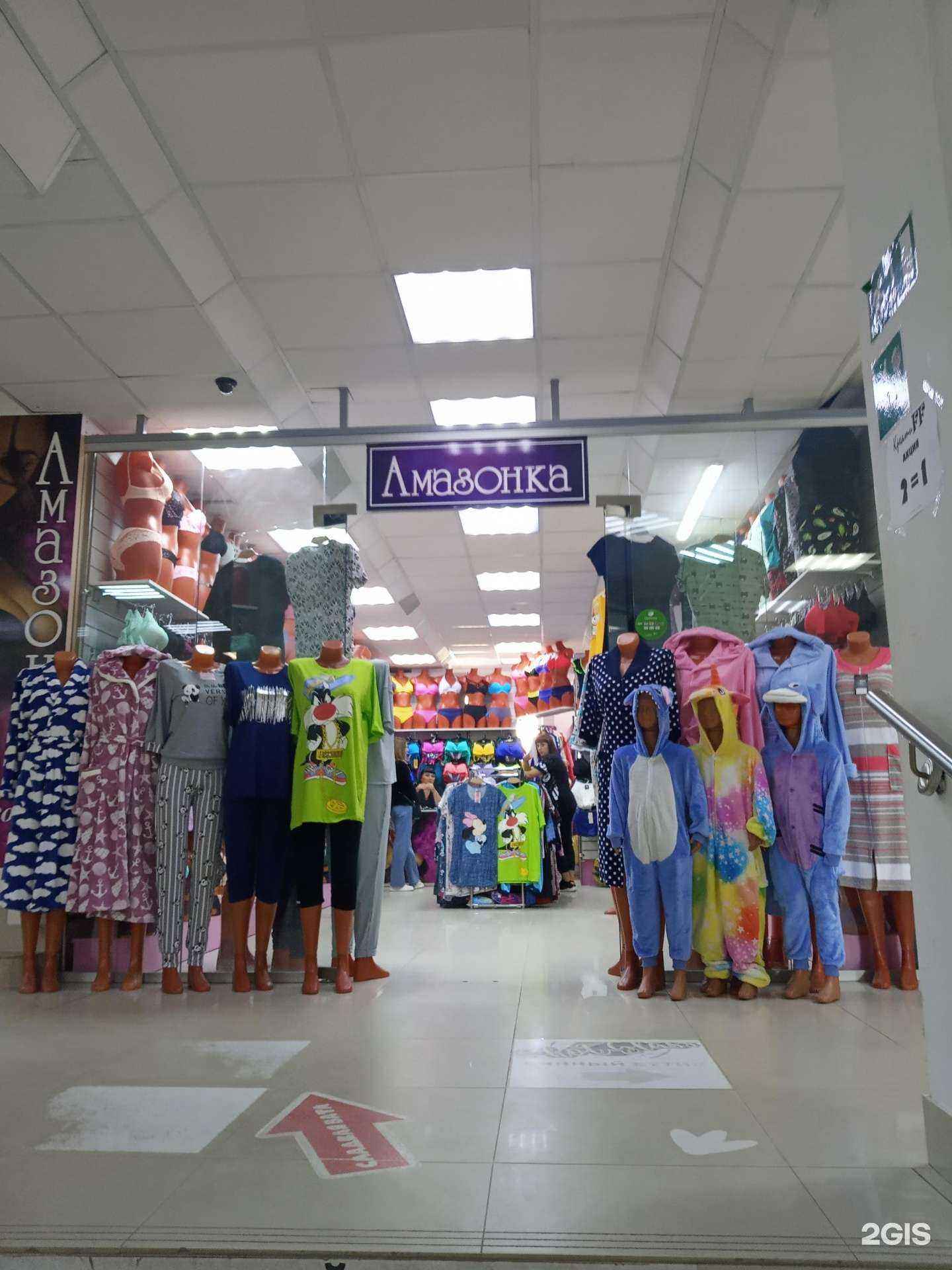 Отзывы на компанию Амазонка в Апатитах c фото