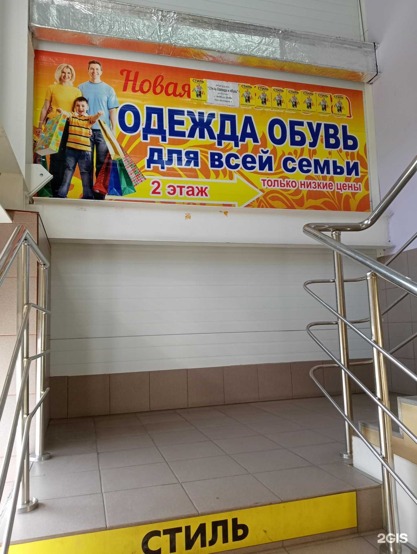 Отзывы на компанию Стиль в г. Новосибирск c фото
