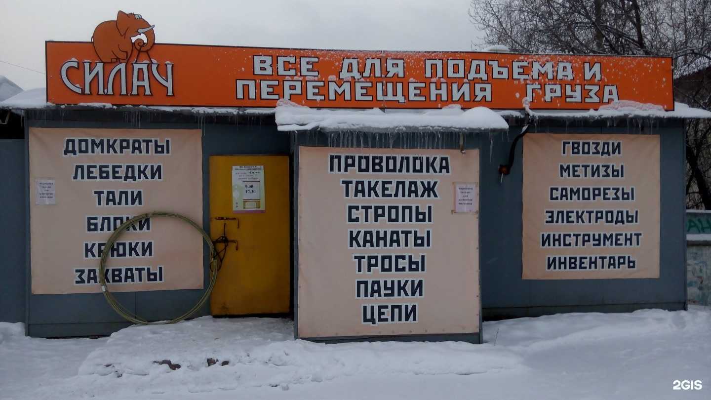 Отзывы на компанию Силач в г. Пермь c фото
