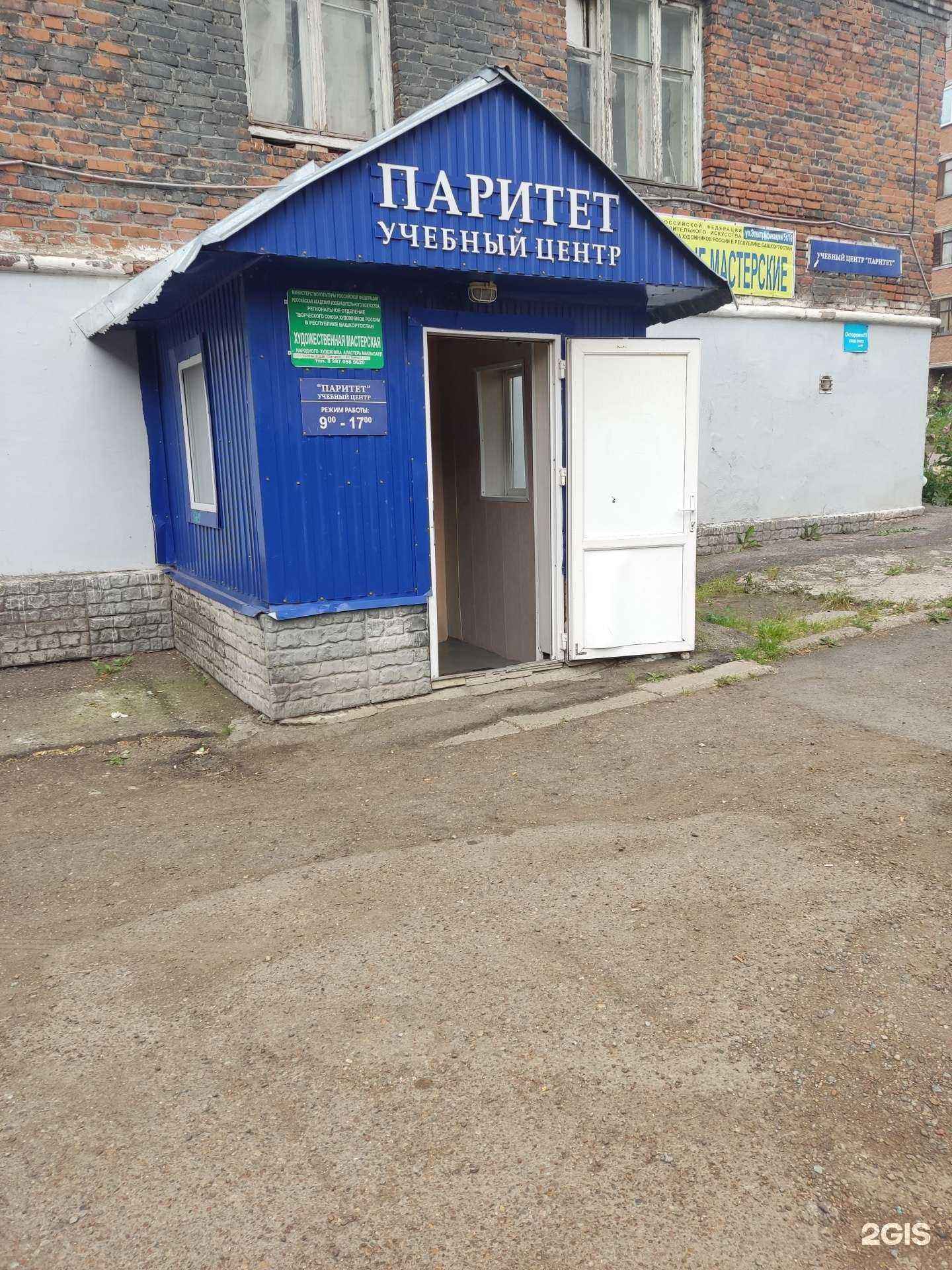 Отзывы на компанию Мастерская художника Аластера Маквизард в г. Уфа c фото