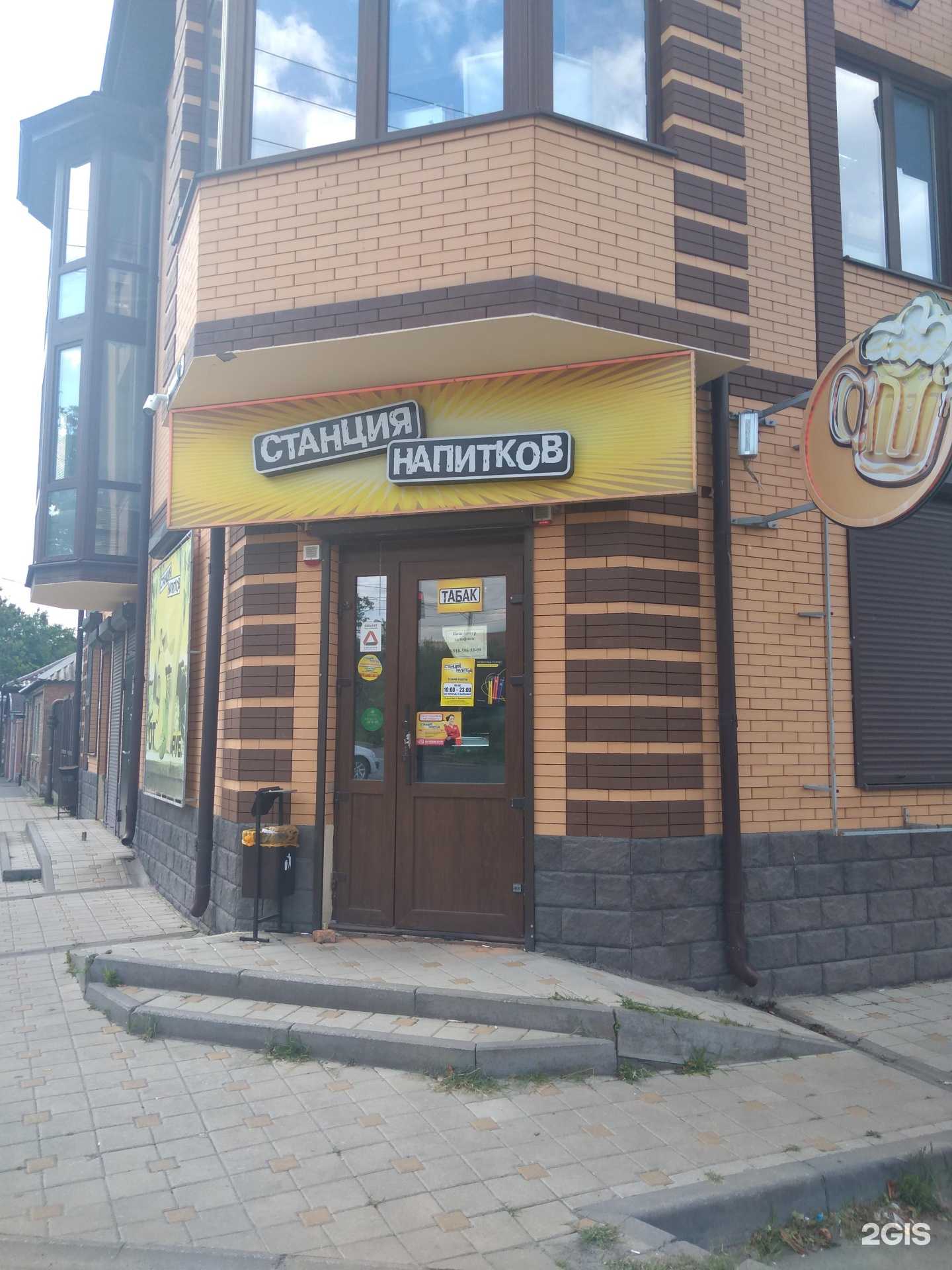 Отзывы на компанию Станция напитков в г. Ростов-на-Дону c фото