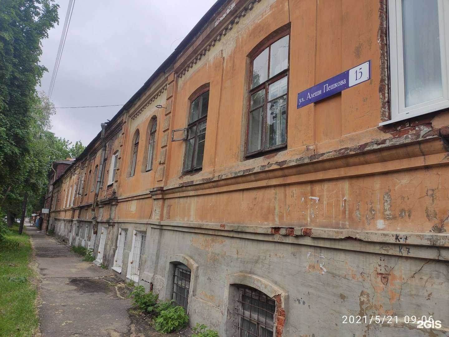 Отзывы на компанию Газпром газораспределение в Нижнем Новгороде c фото - фотография 2 из 2