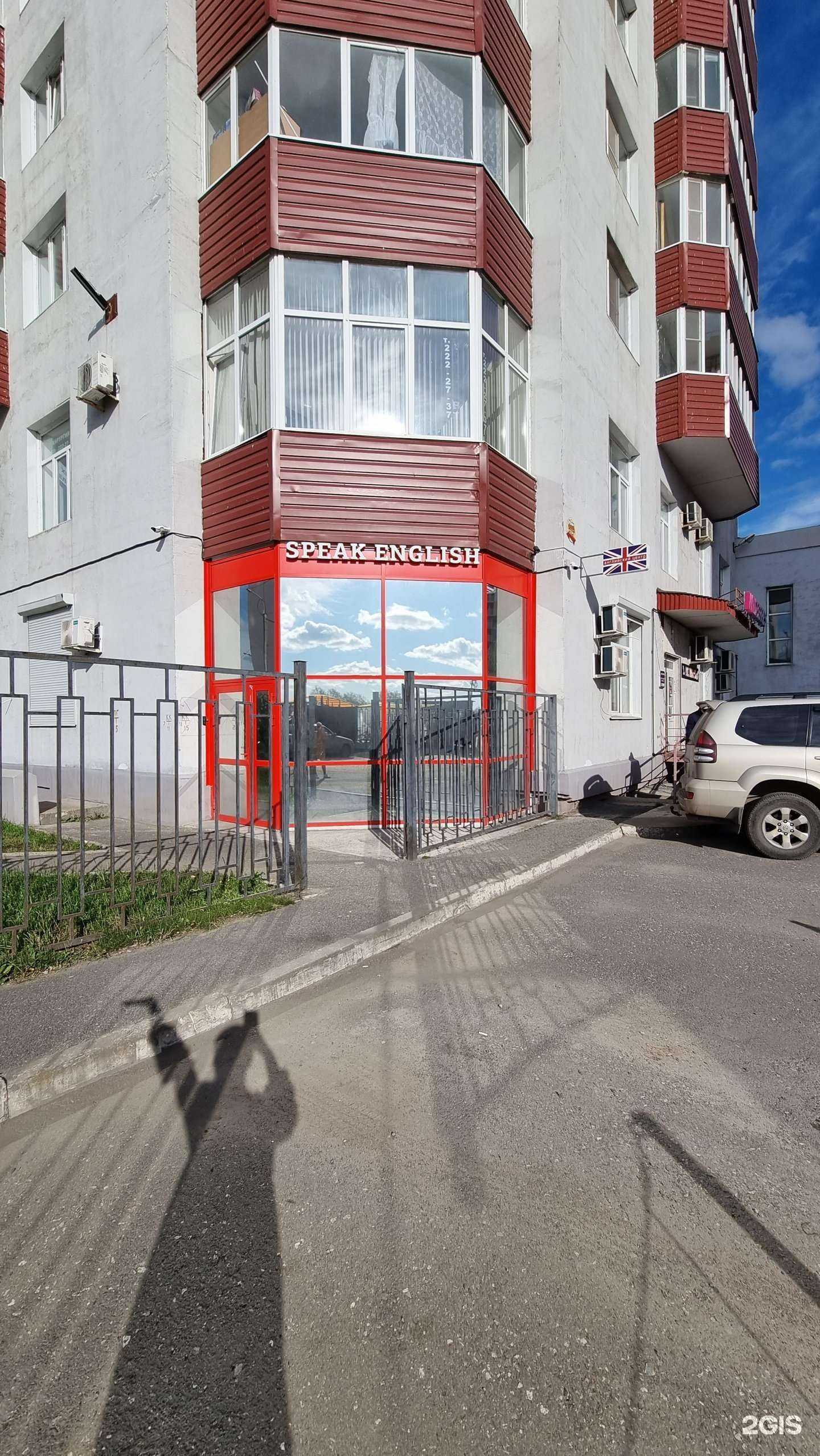 Отзывы на компанию Speak English в г. Пермь c фото