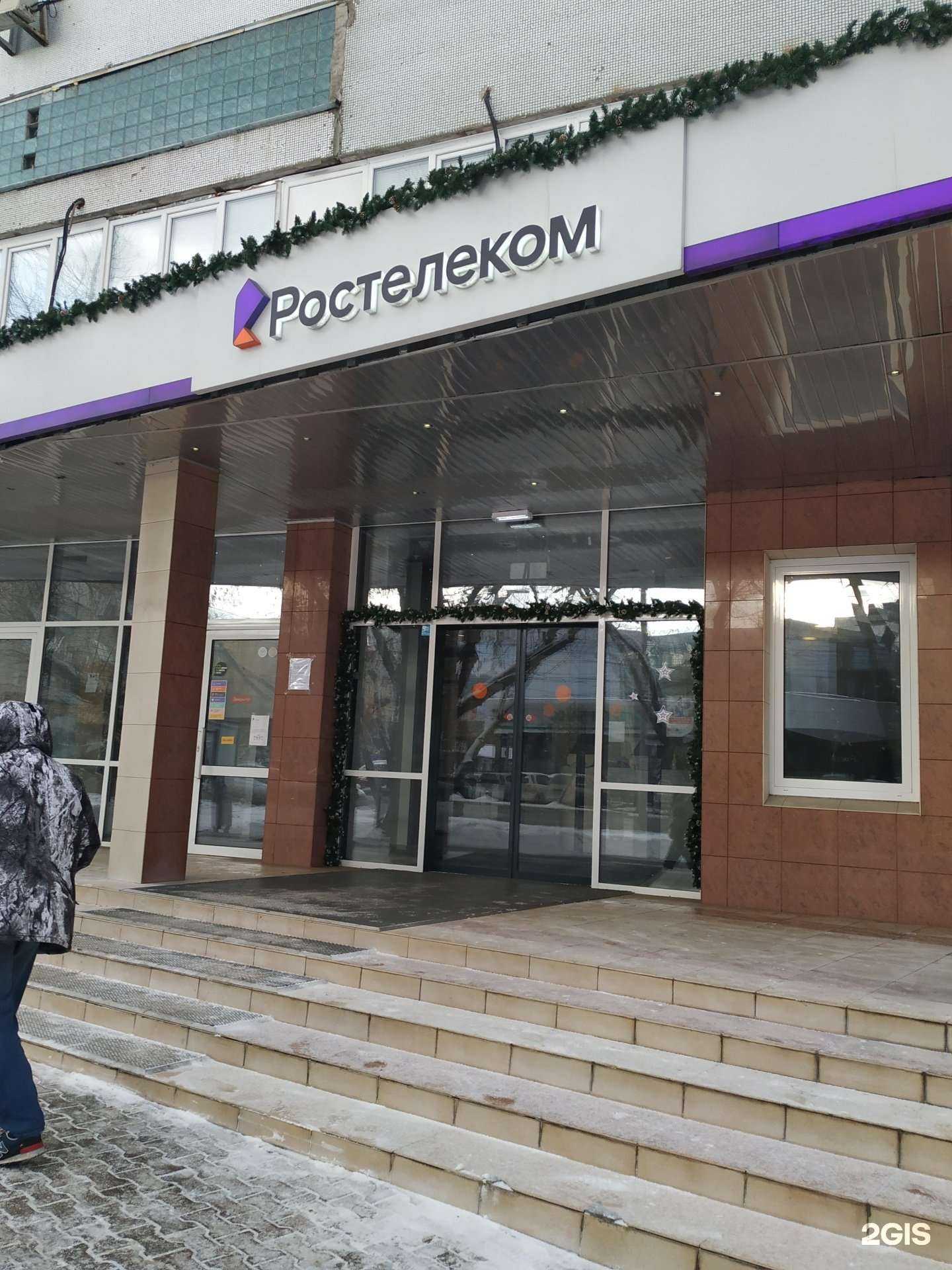 Отзывы на компанию Ростелеком для бизнеса в Красноярске c фото