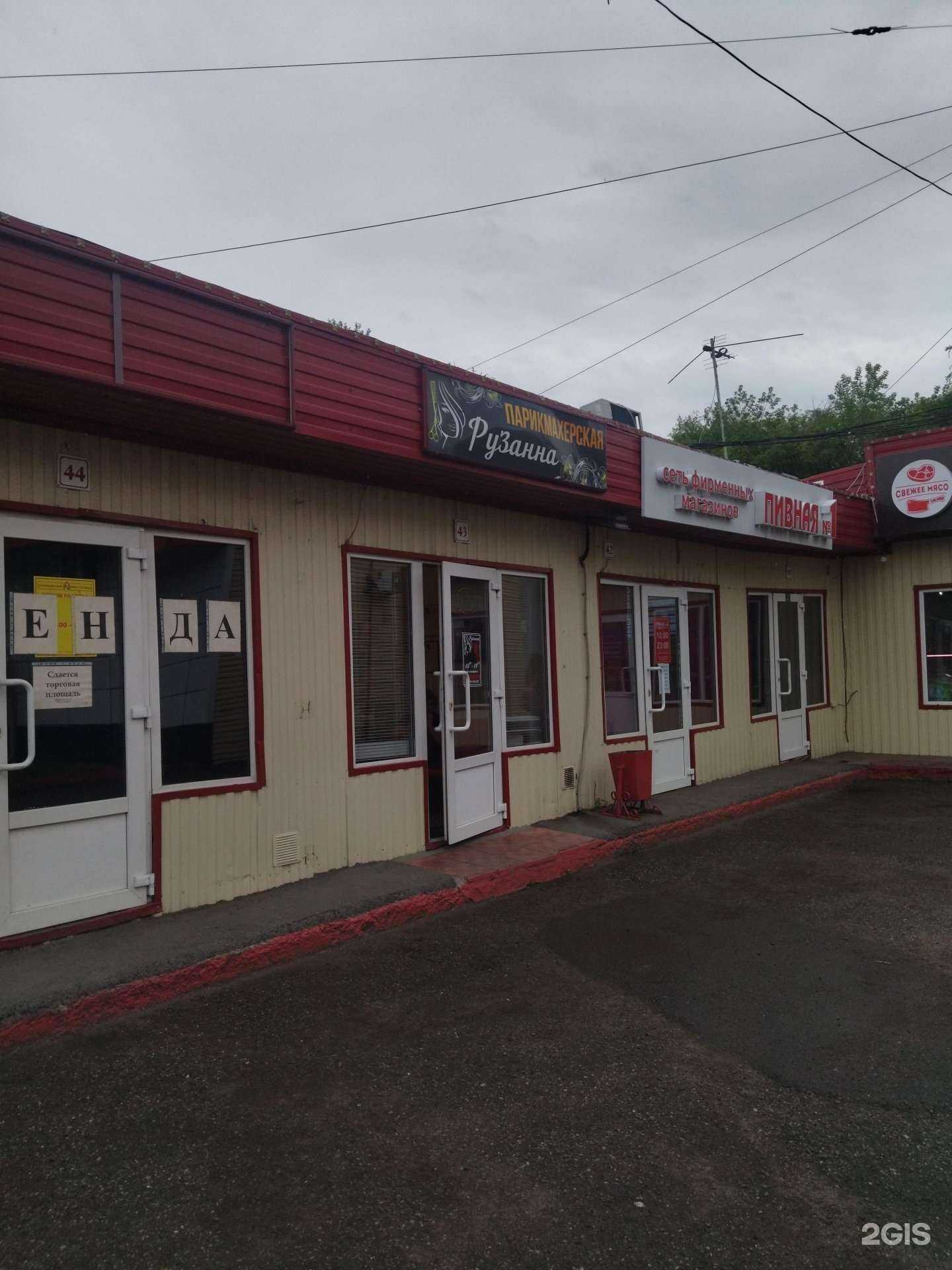 Отзывы на компанию Рузанна в Новокузнецке c фото