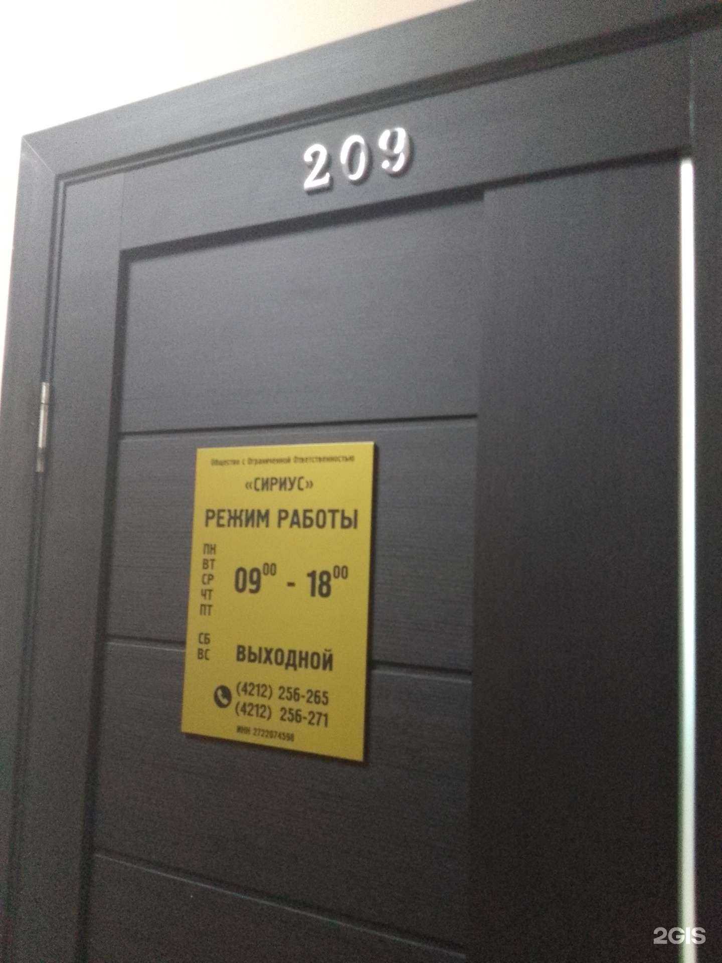 Отзывы на компанию Сириус в Хабаровске c фото