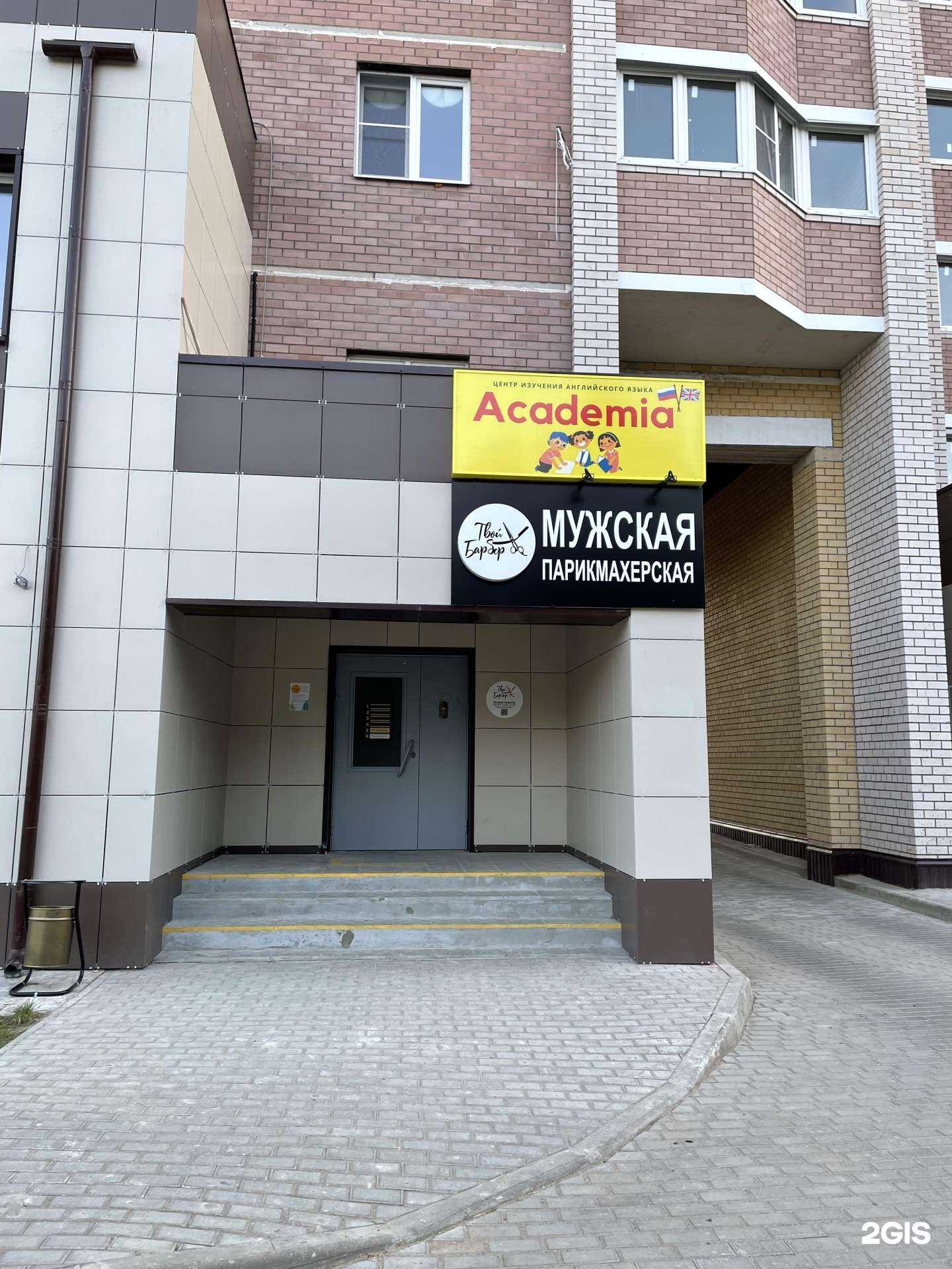 Отзывы на компанию Academia в г. Кострома c фото