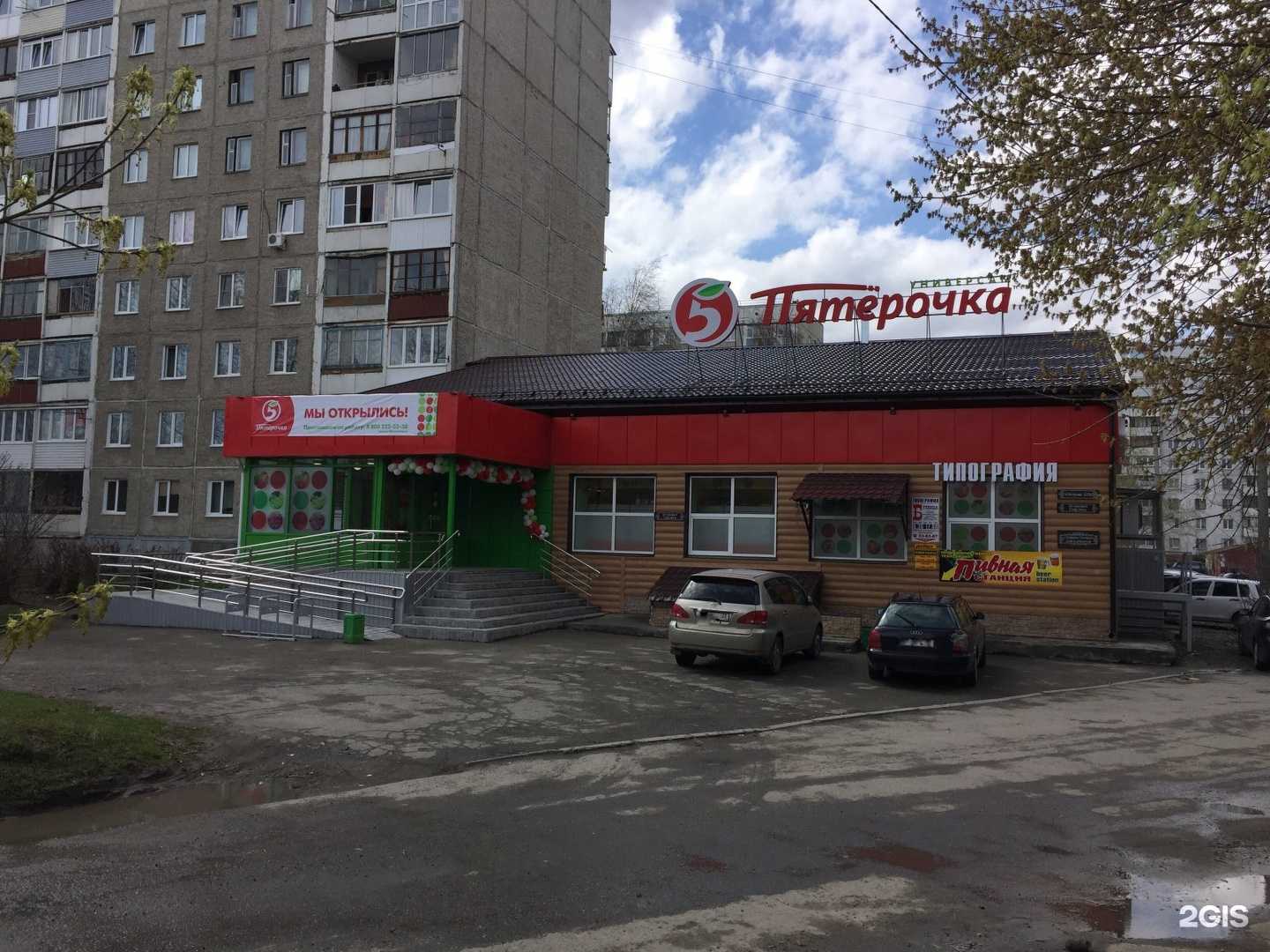 Отзывы на компанию Аглая в Барнауле c фото - фотография 2 из 2