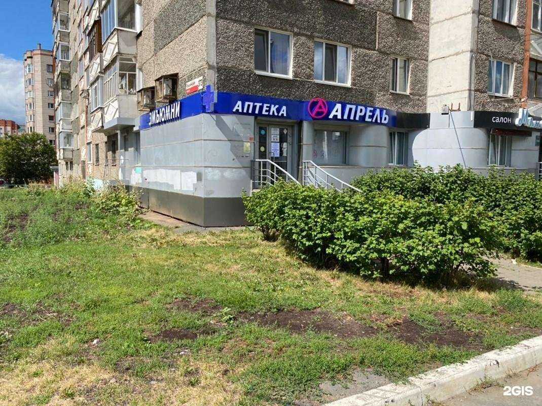 Отзывы на компанию Апрель в Ижевске c фото