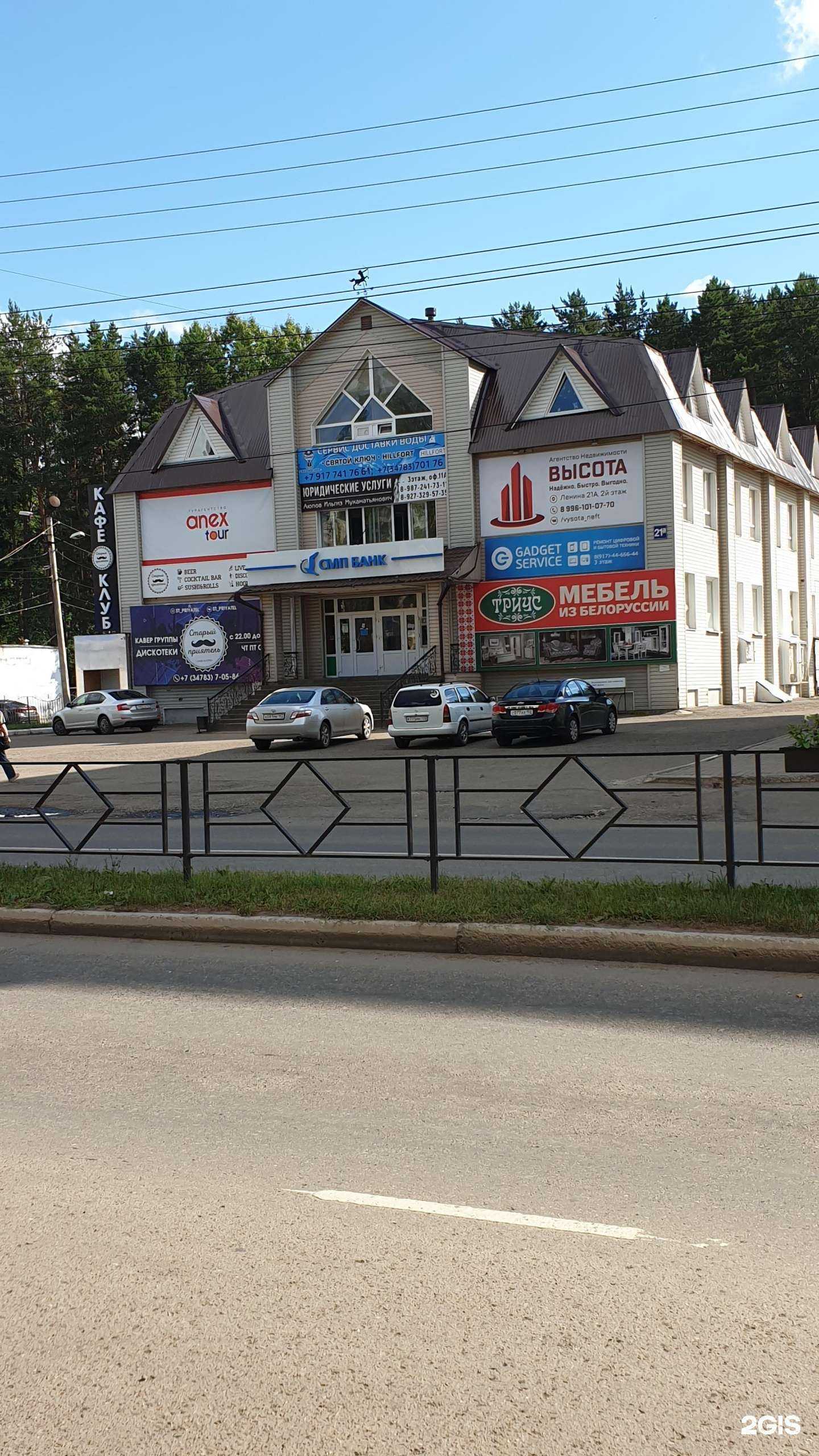 Отзывы на компанию Anex tour в г. Нефтекамск c фото